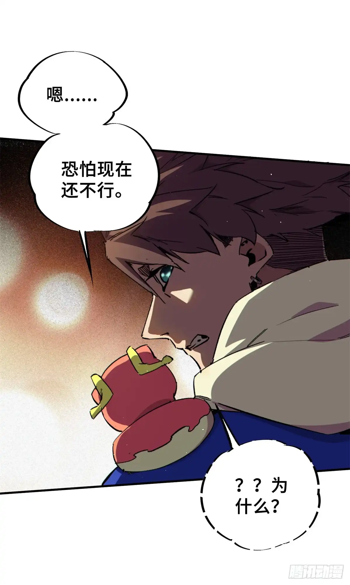 《怪物被杀就会死》26 世界映射 第41页