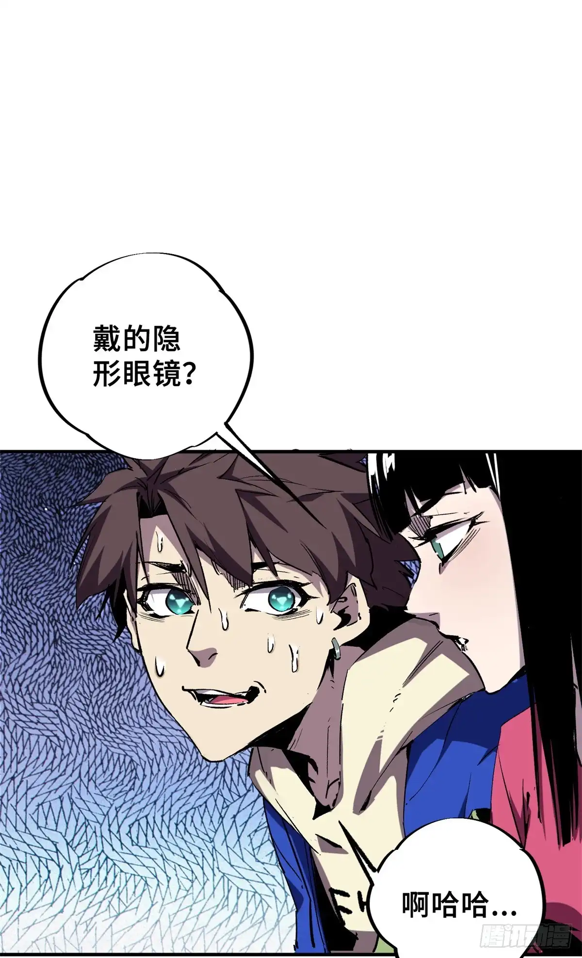 《怪物被杀就会死》26 世界映射 第21页