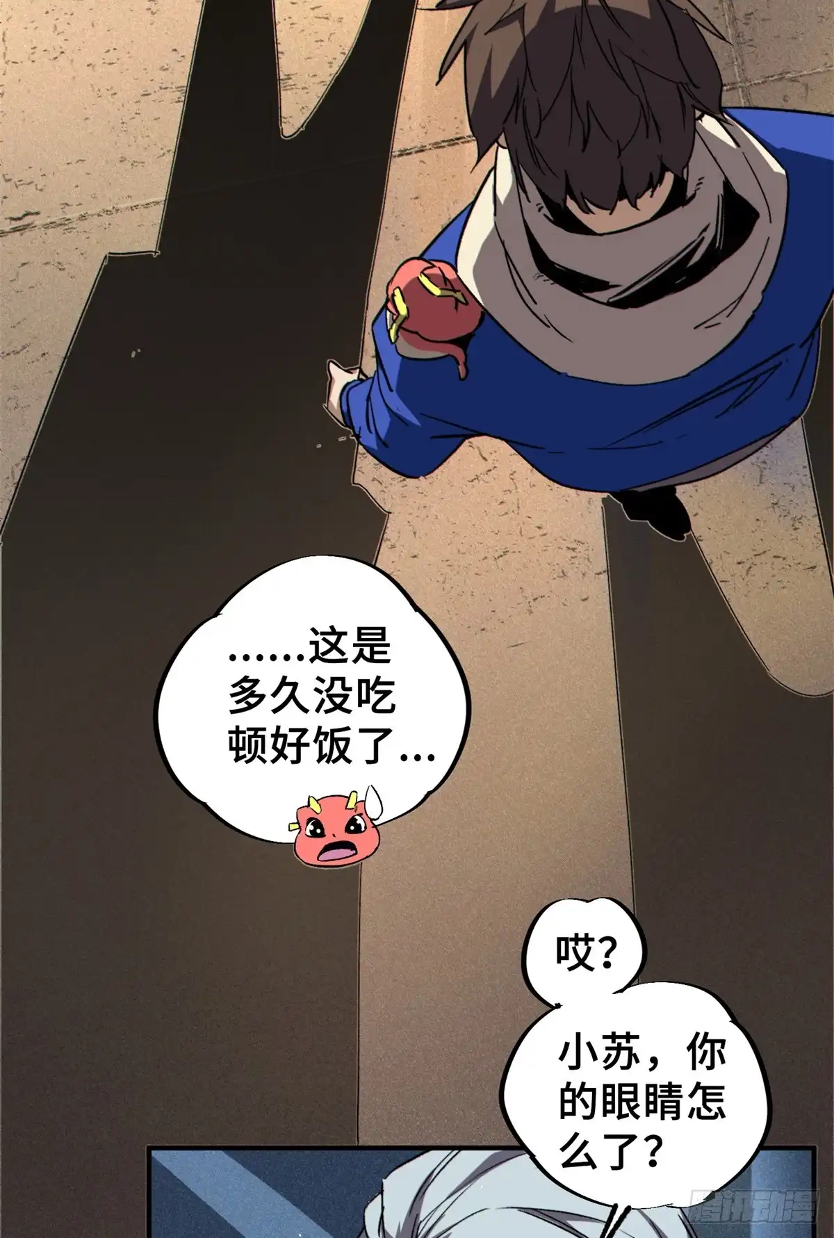《怪物被杀就会死》26 世界映射 第33页