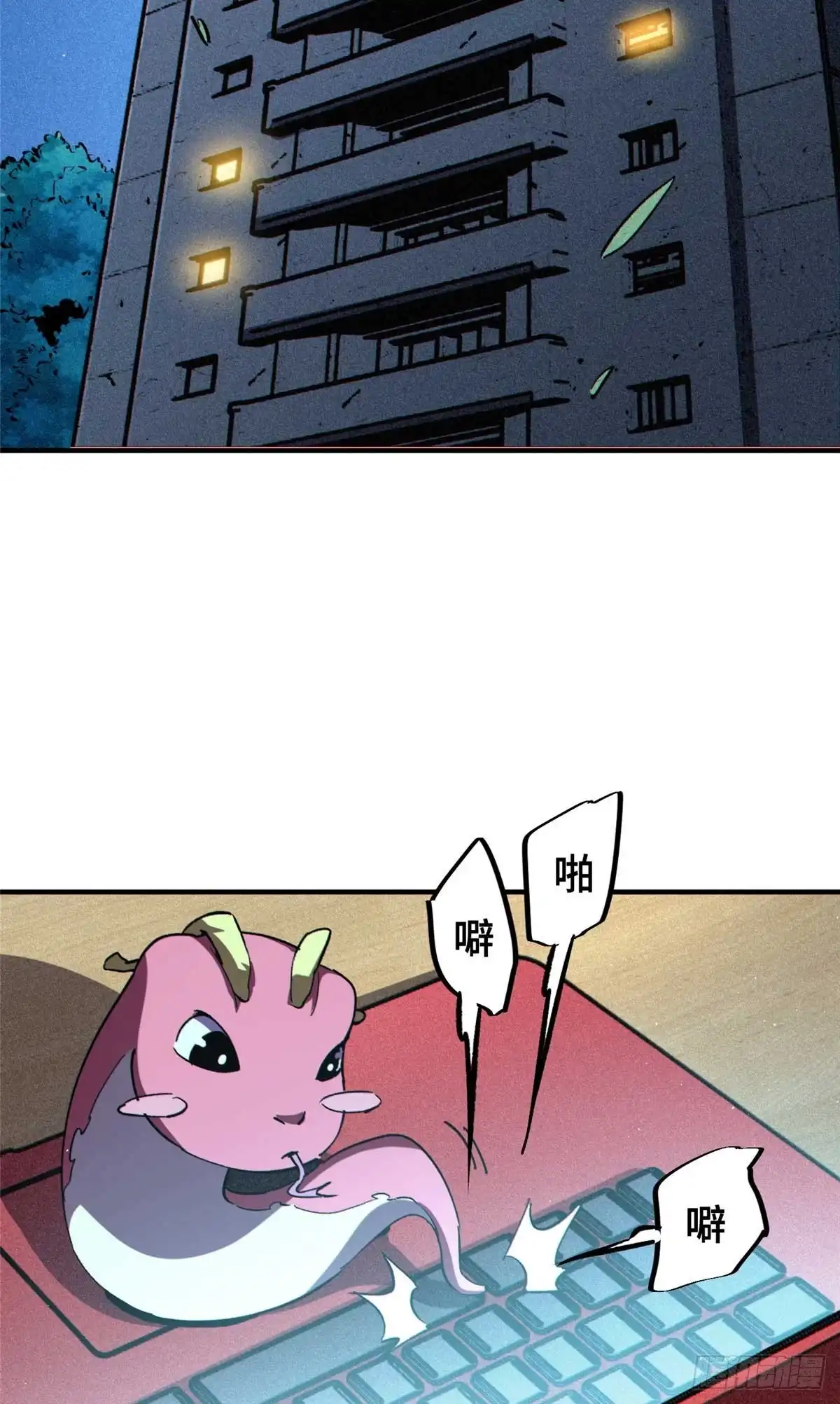 《怪物被杀就会死》27 甲等学院 第28页