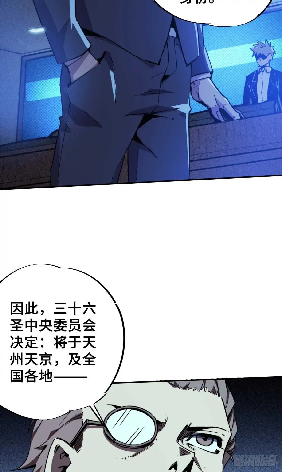 《怪物被杀就会死》27 甲等学院 第13页