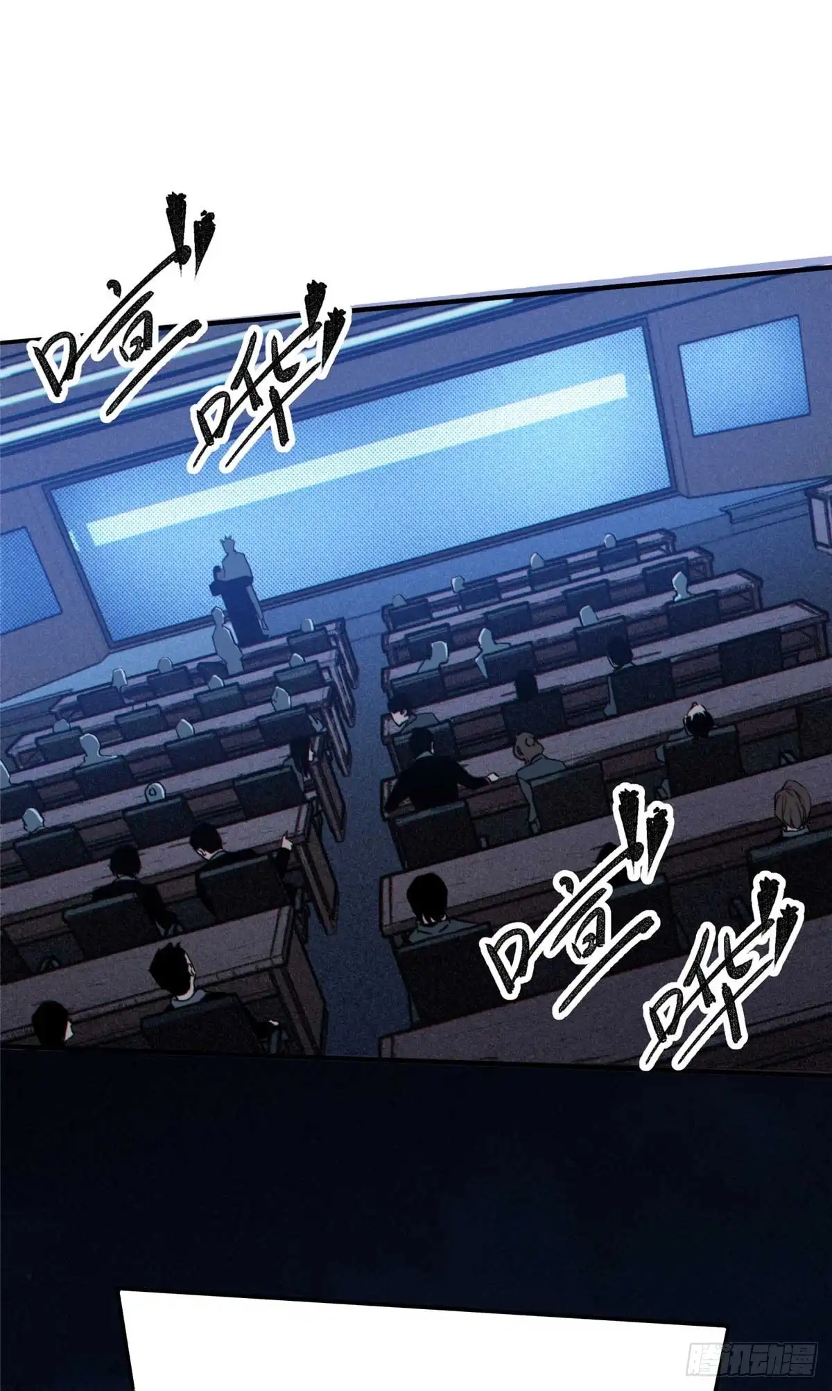 《怪物被杀就会死》27 甲等学院 第16页