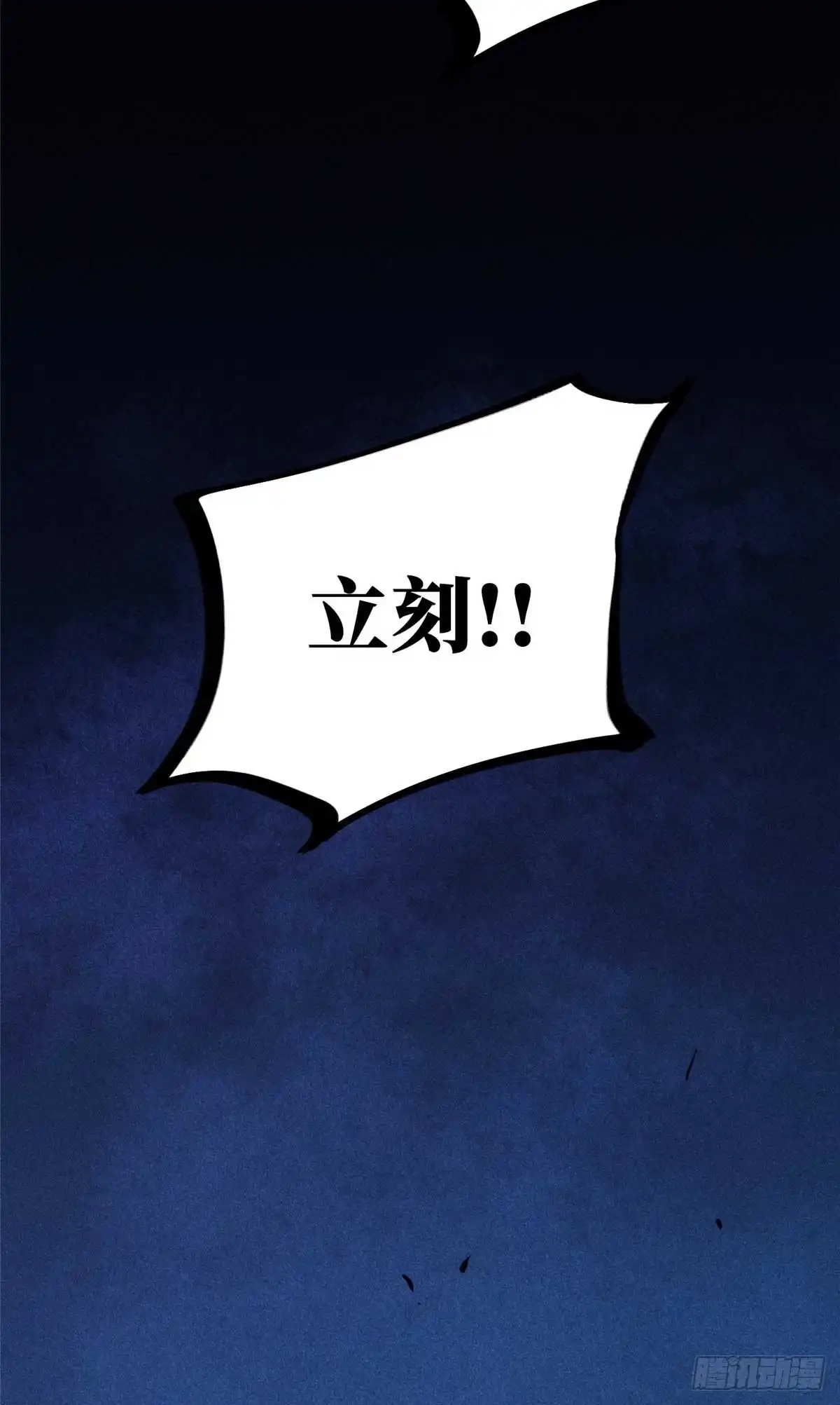 《怪物被杀就会死》27 甲等学院 第26页