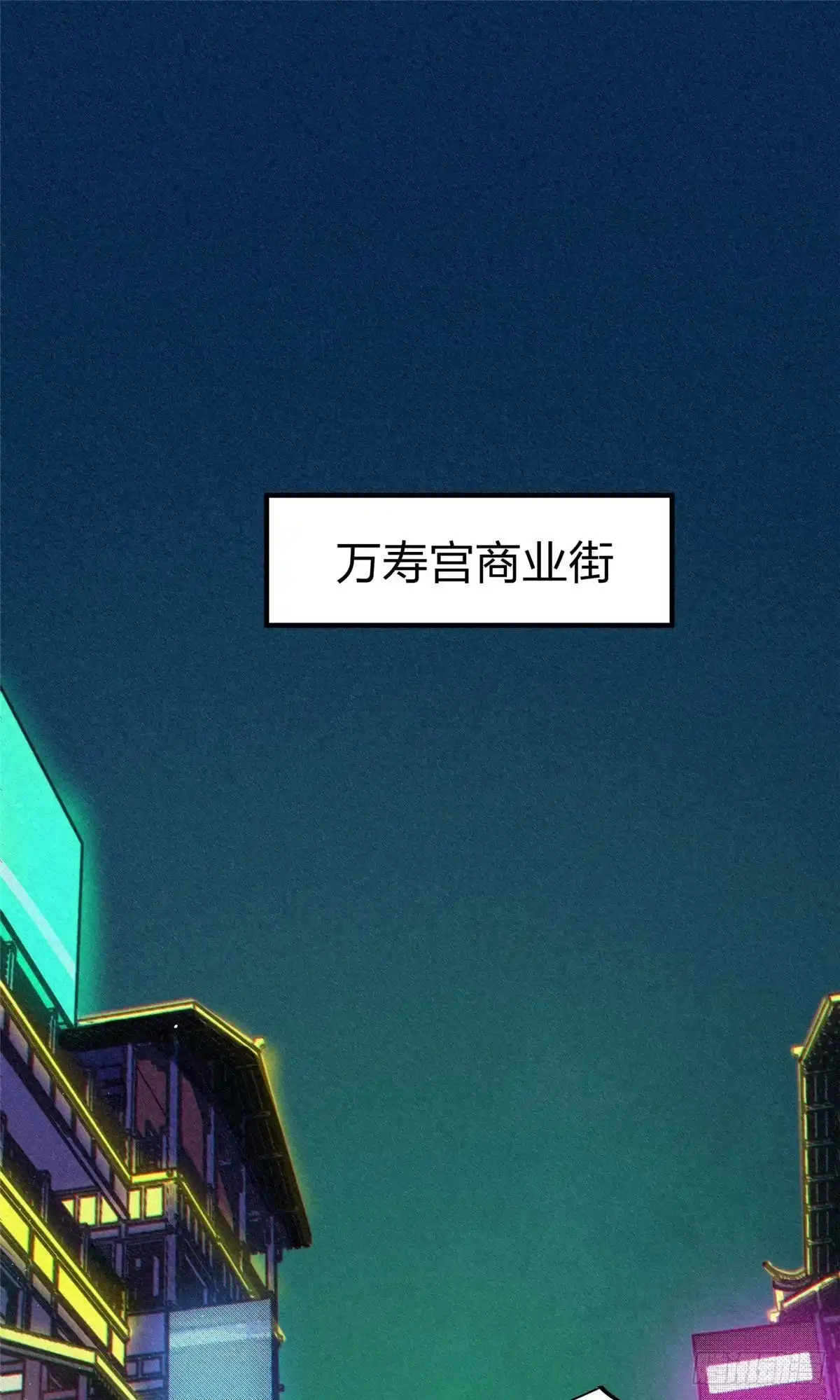 《怪物被杀就会死》27 甲等学院 第45页
