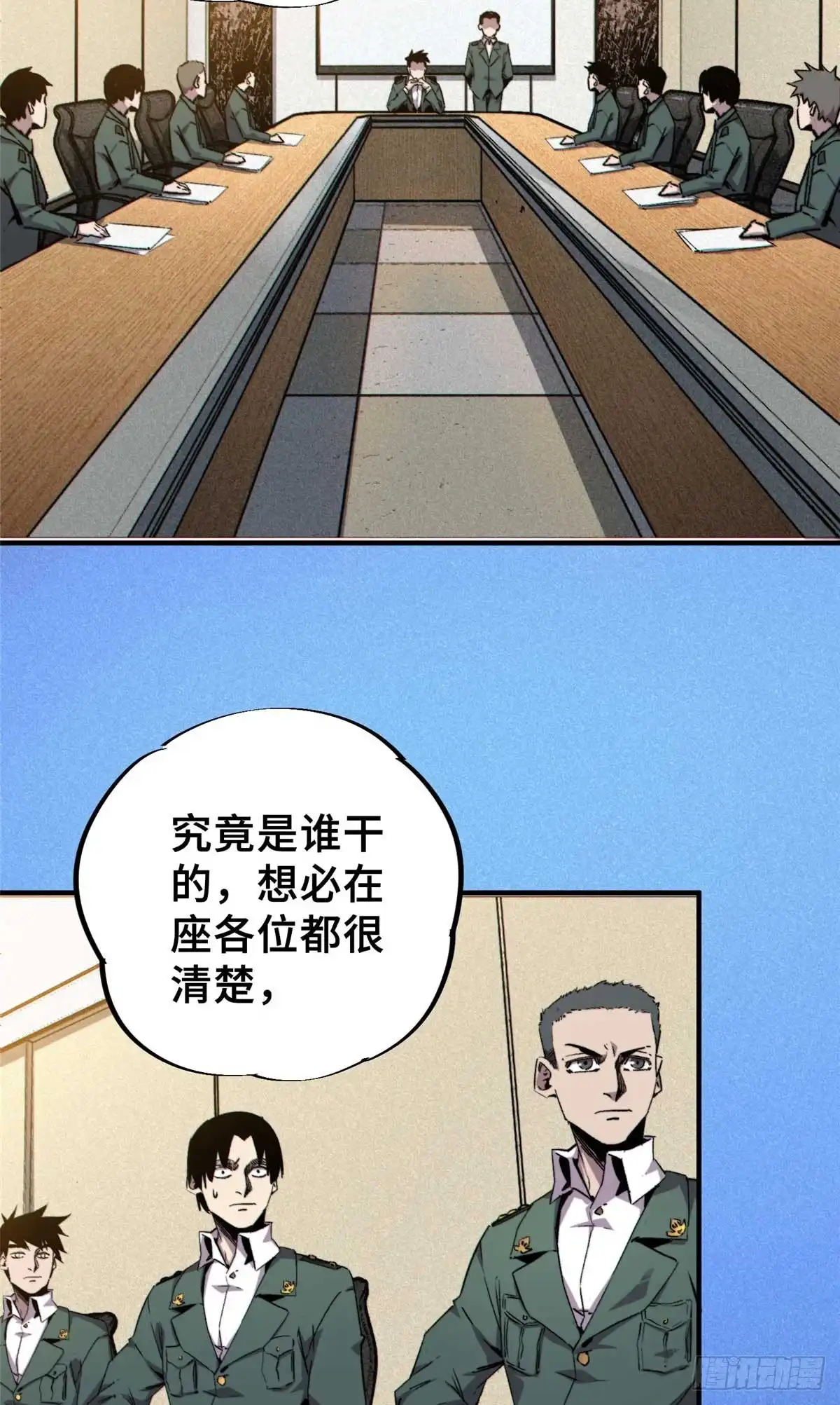 《怪物被杀就会死》27 甲等学院 第20页
