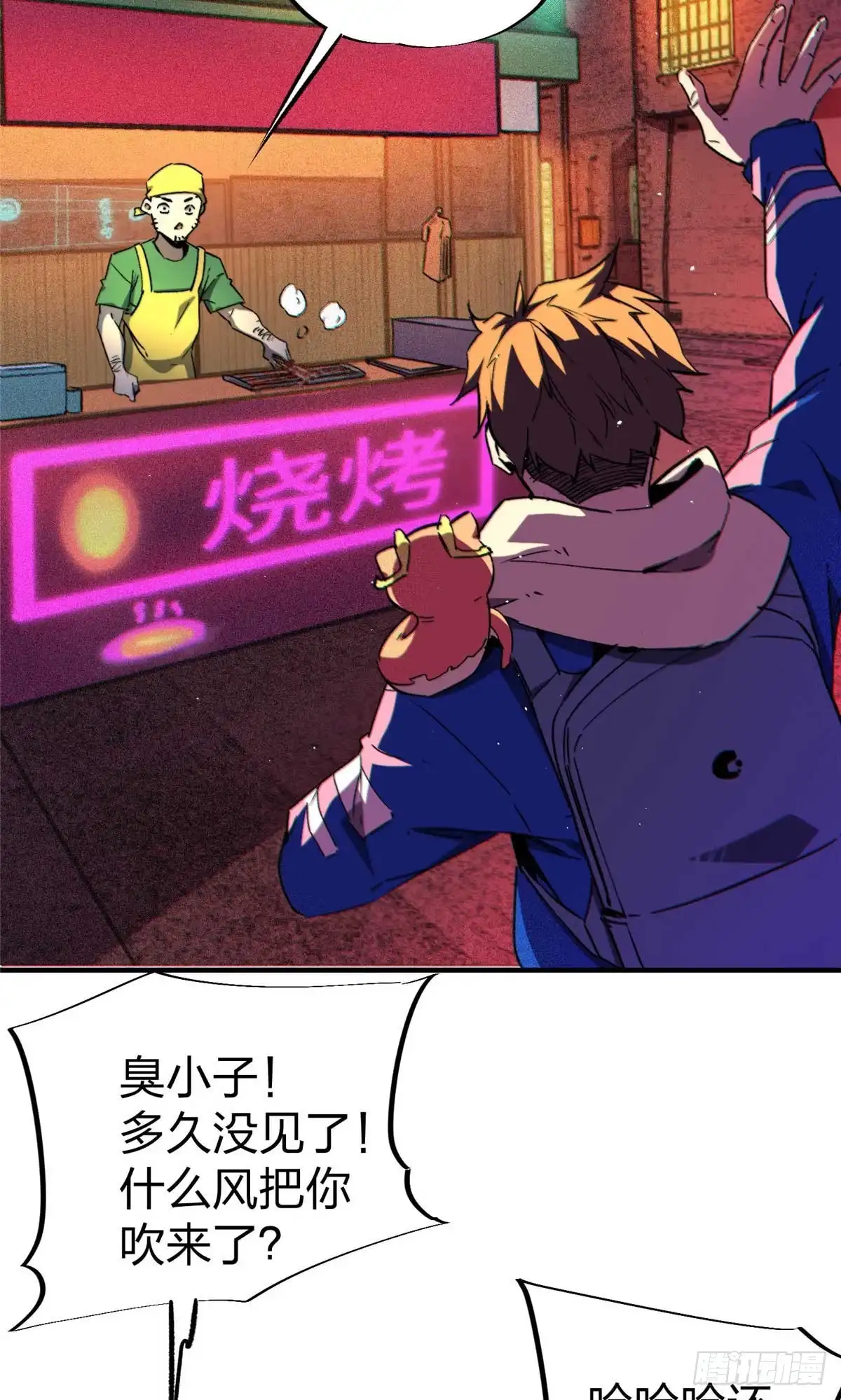 《怪物被杀就会死》27 甲等学院 第55页