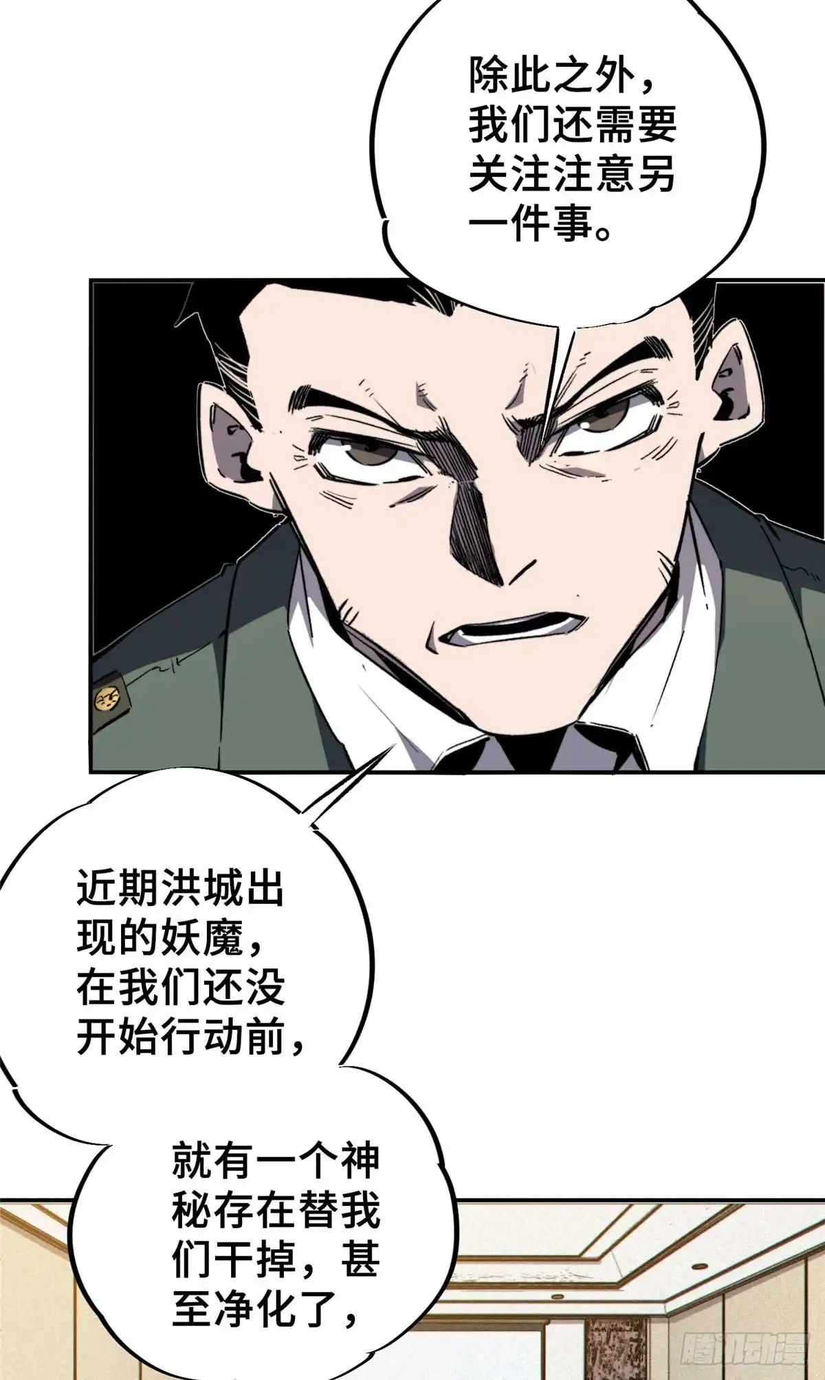《怪物被杀就会死》27 甲等学院 第19页