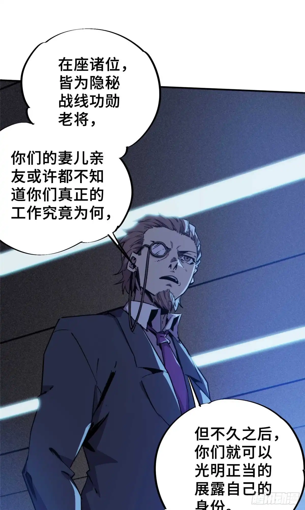 《怪物被杀就会死》27 甲等学院 第12页