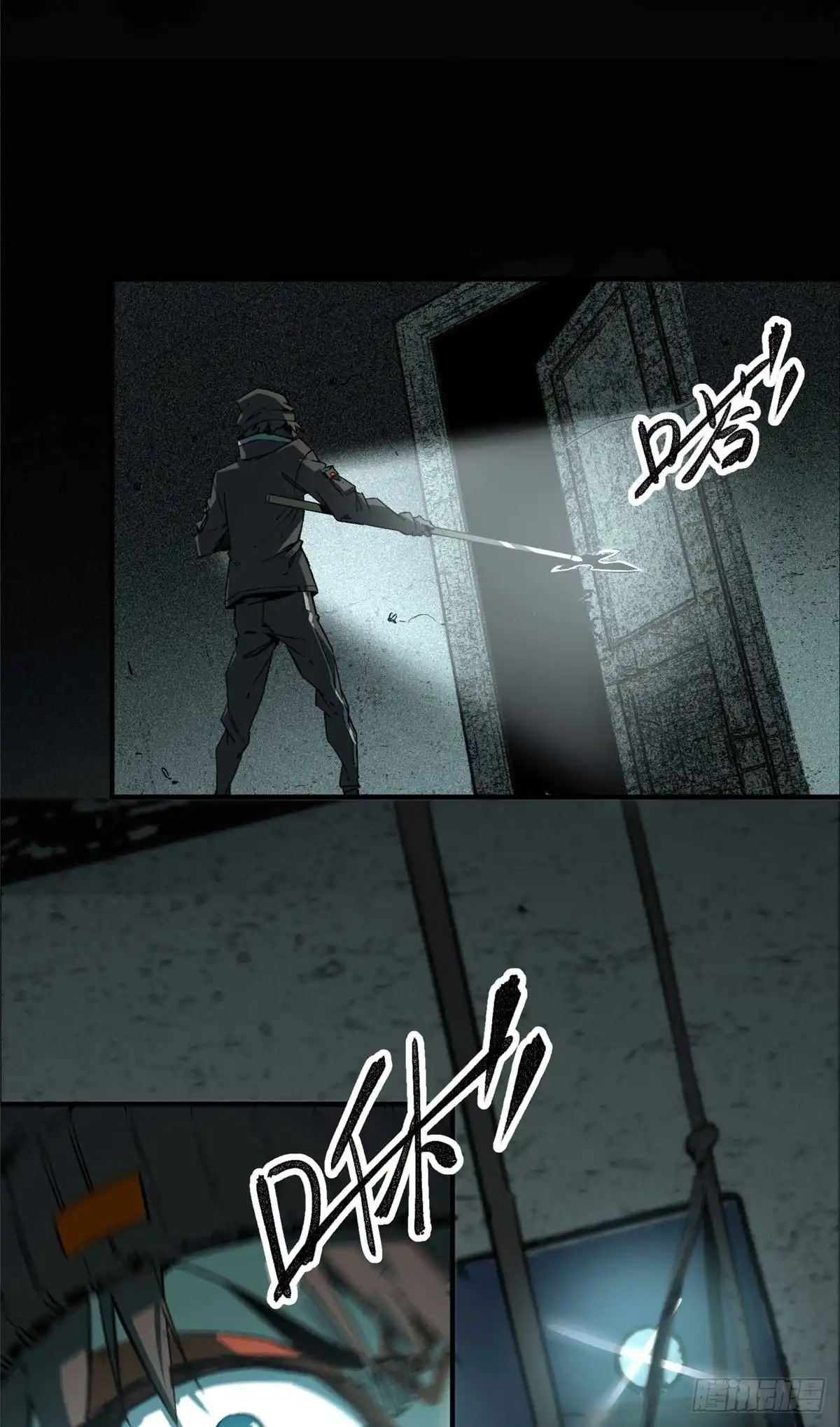 《怪物被杀就会死》28 真·魔 第45页