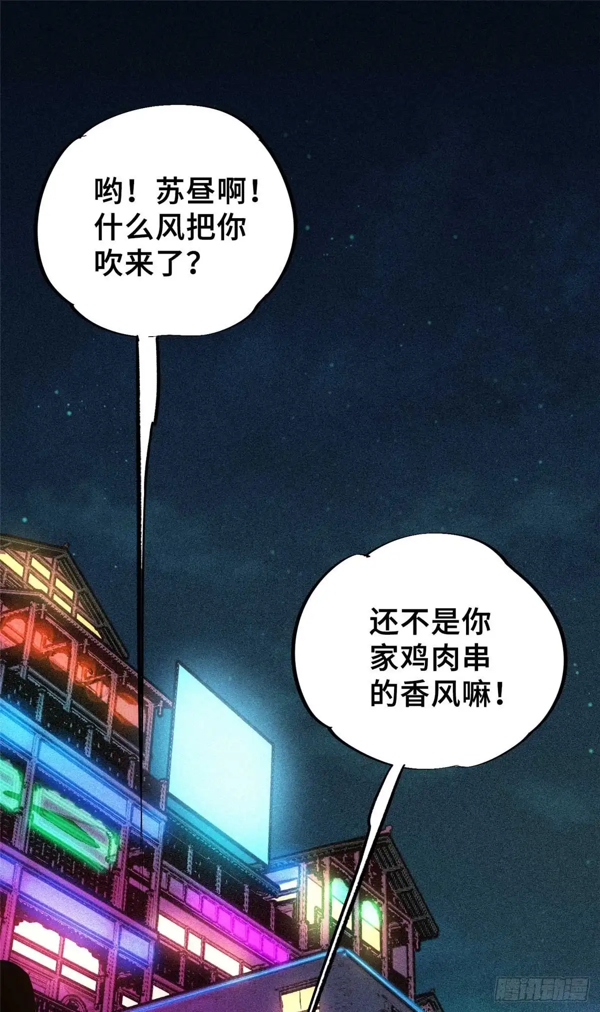《怪物被杀就会死》28 真·魔 第2页