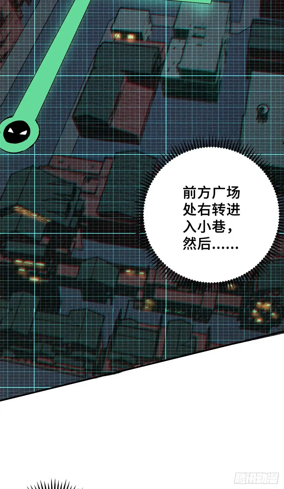 《怪物被杀就会死》28 真·魔 第24页