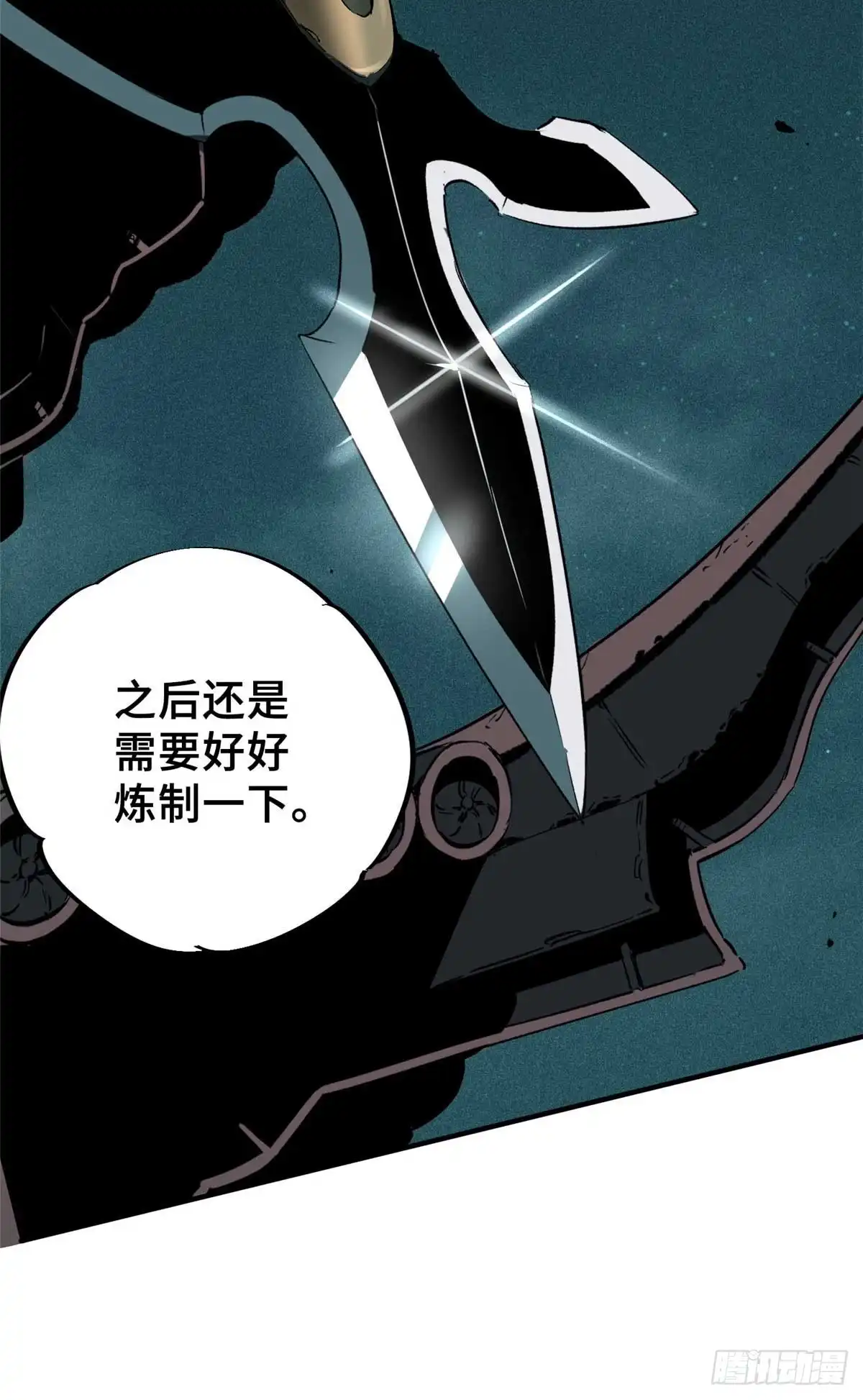 《怪物被杀就会死》28 真·魔 第32页