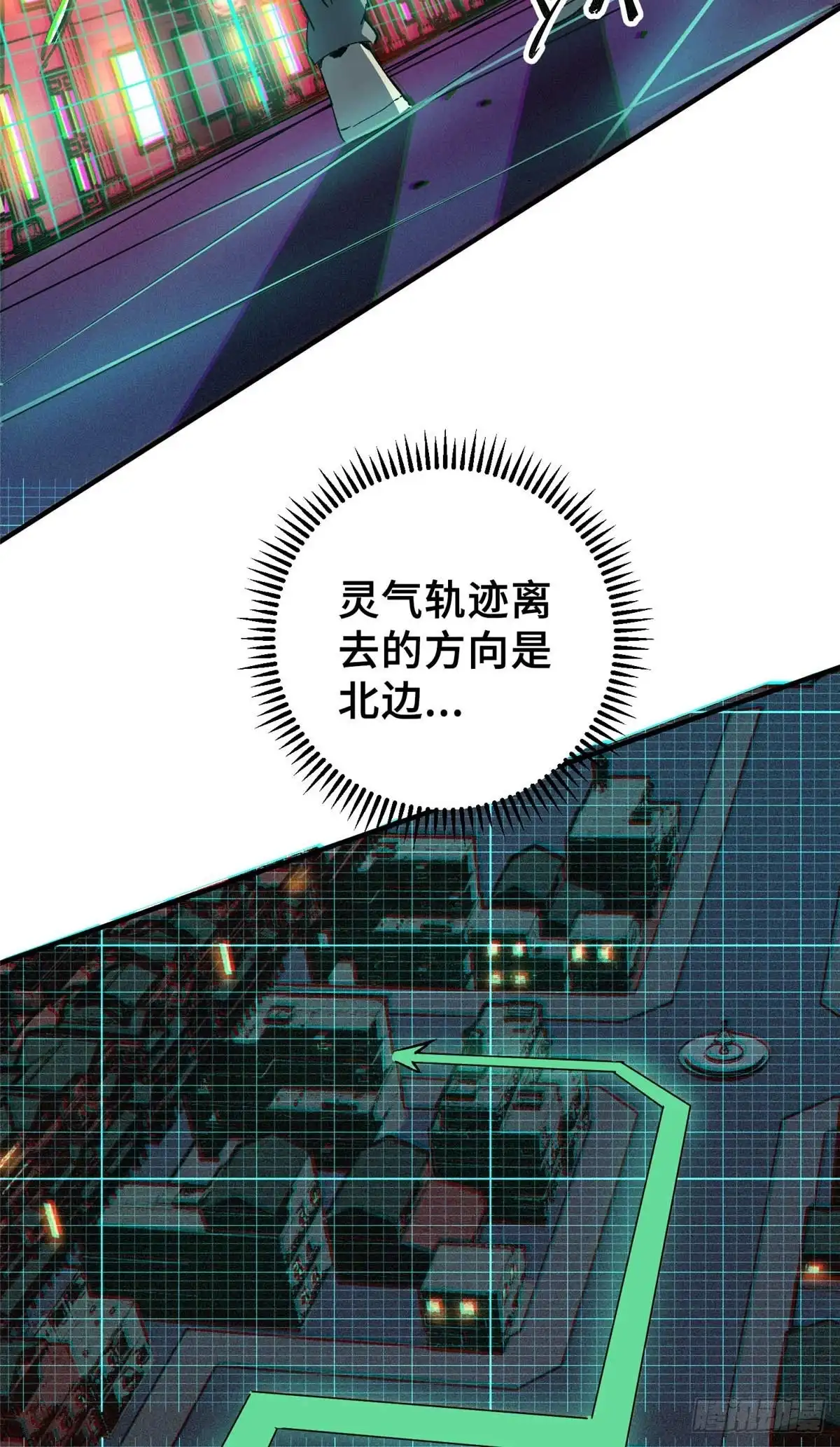 《怪物被杀就会死》28 真·魔 第23页