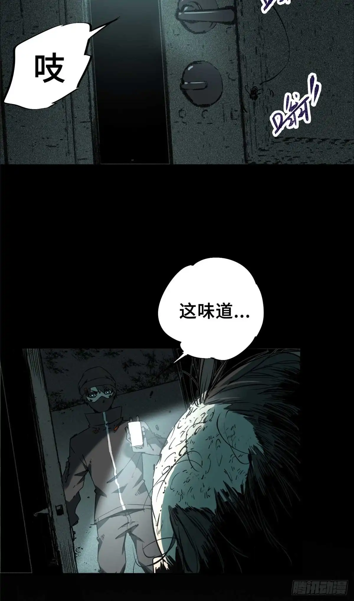 《怪物被杀就会死》28 真·魔 第44页