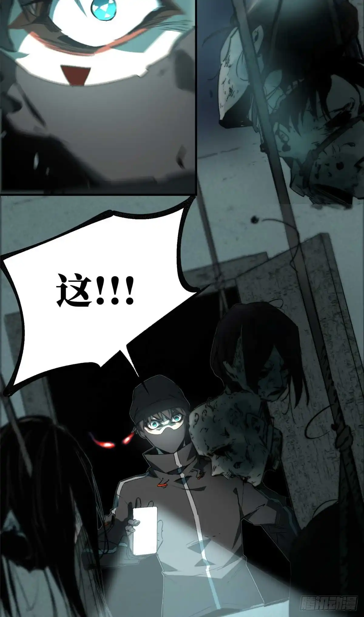 《怪物被杀就会死》28 真·魔 第46页