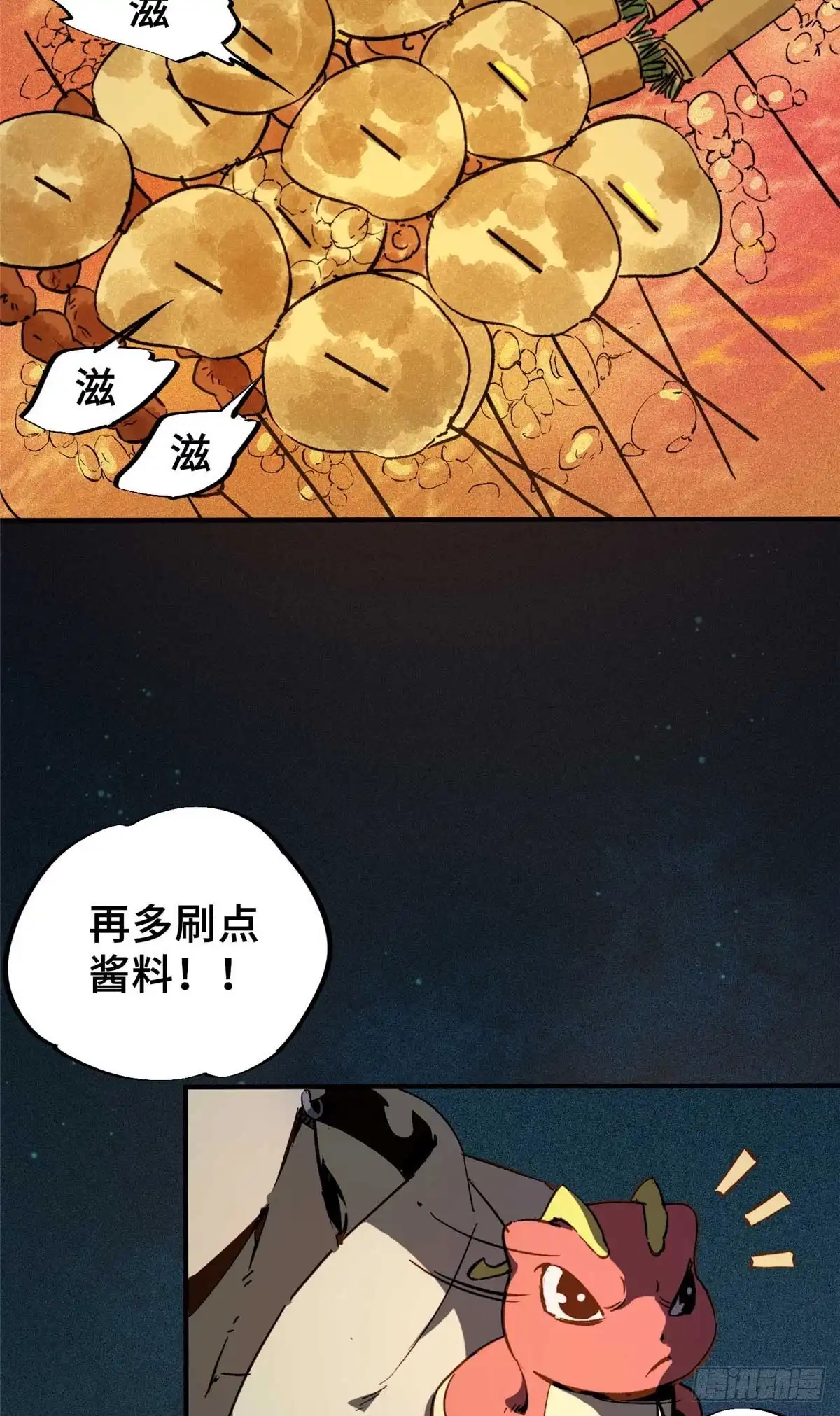 《怪物被杀就会死》28 真·魔 第5页