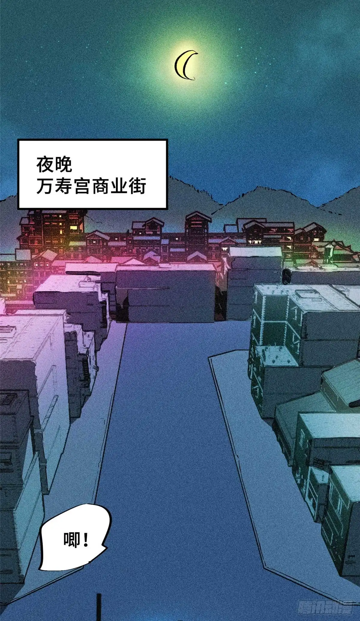 《怪物被杀就会死》28 真·魔 第27页