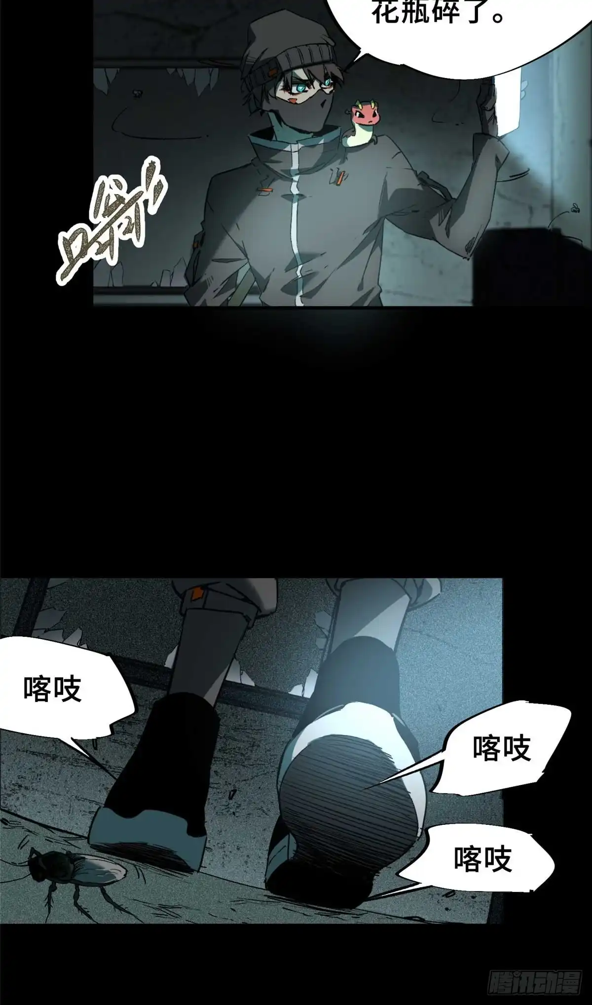 《怪物被杀就会死》28 真·魔 第42页