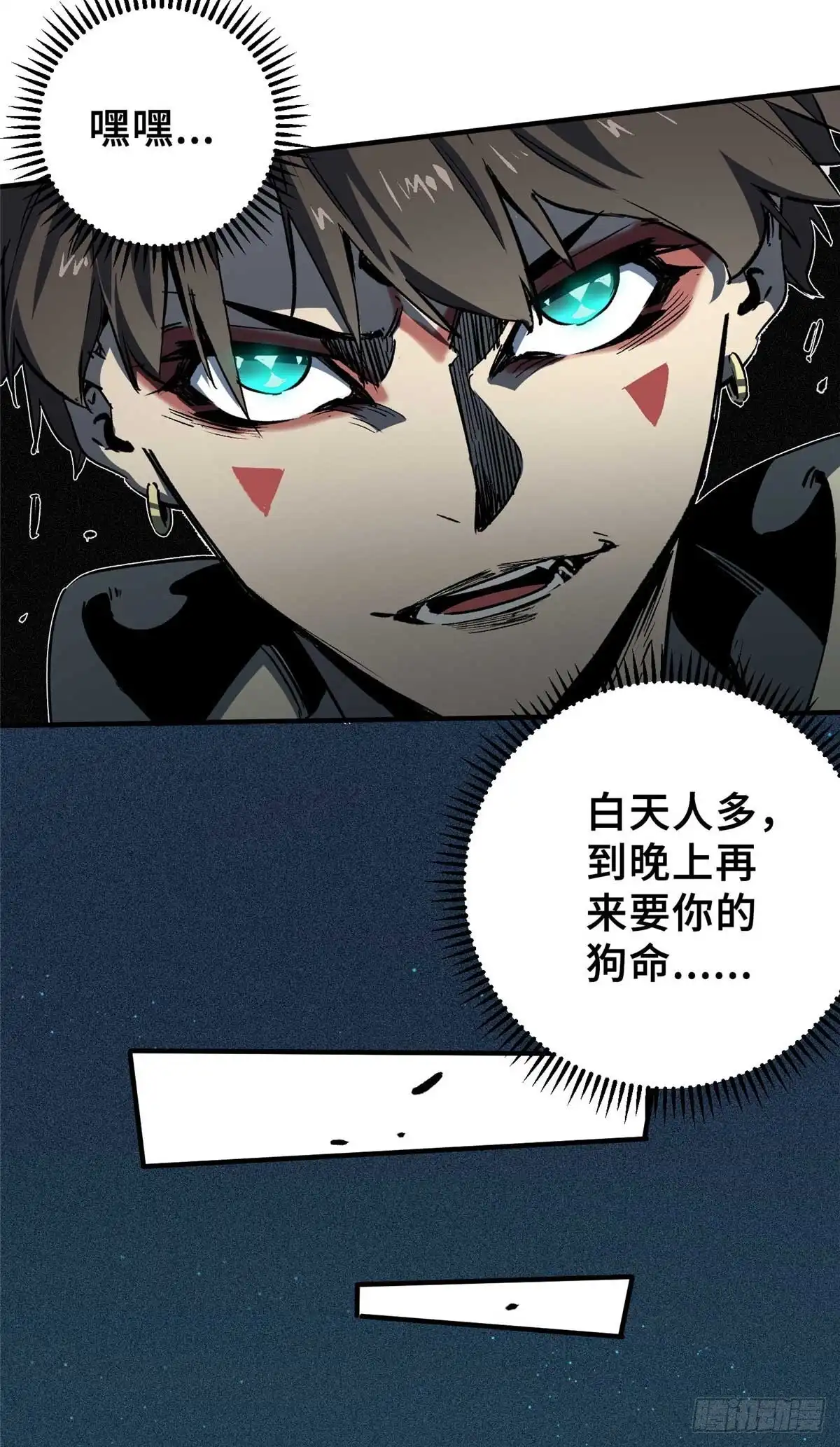 《怪物被杀就会死》28 真·魔 第25页