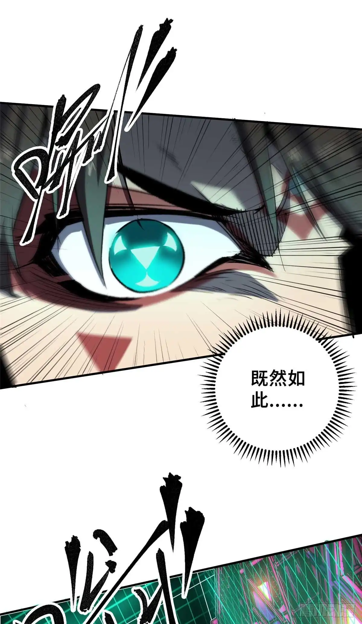 《怪物被杀就会死》28 真·魔 第21页