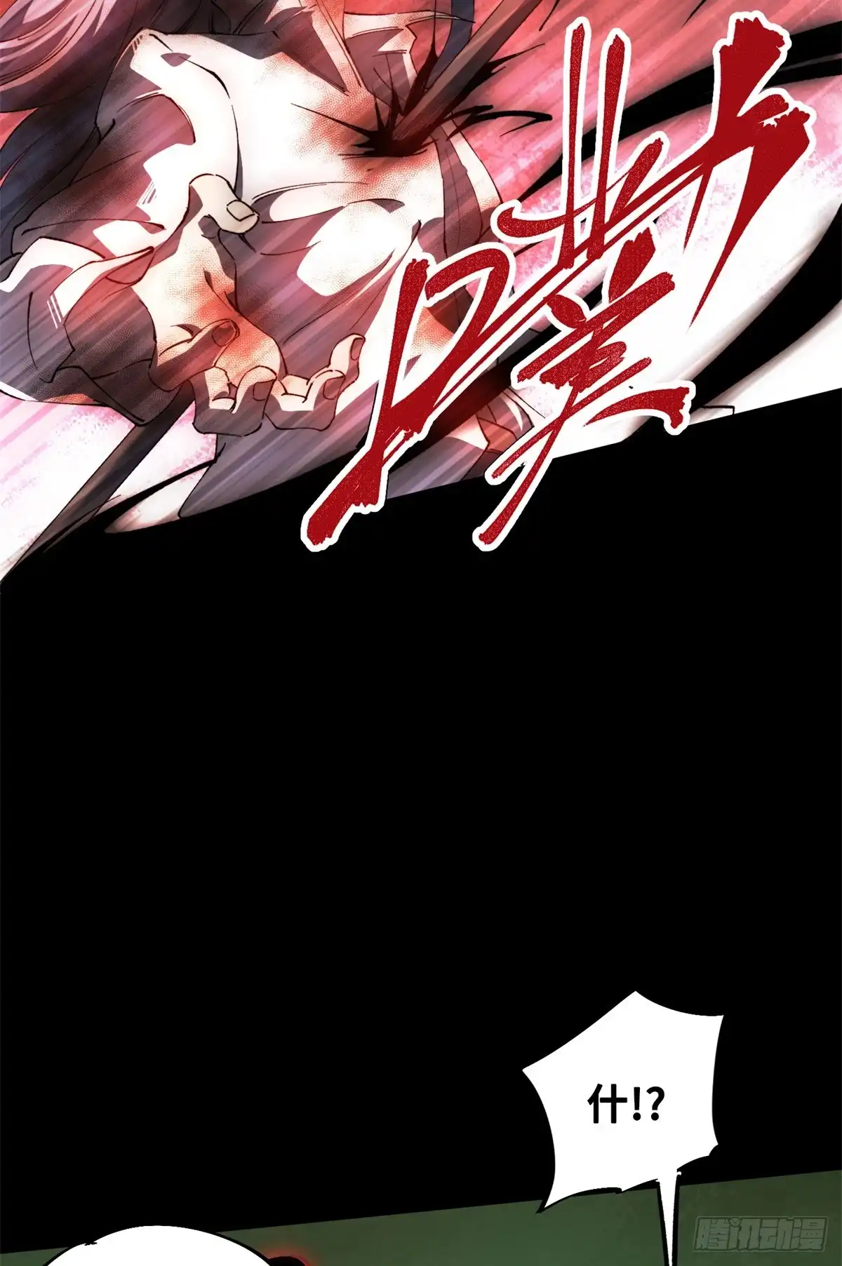 《怪物被杀就会死》29 黄昏之裔 第28页