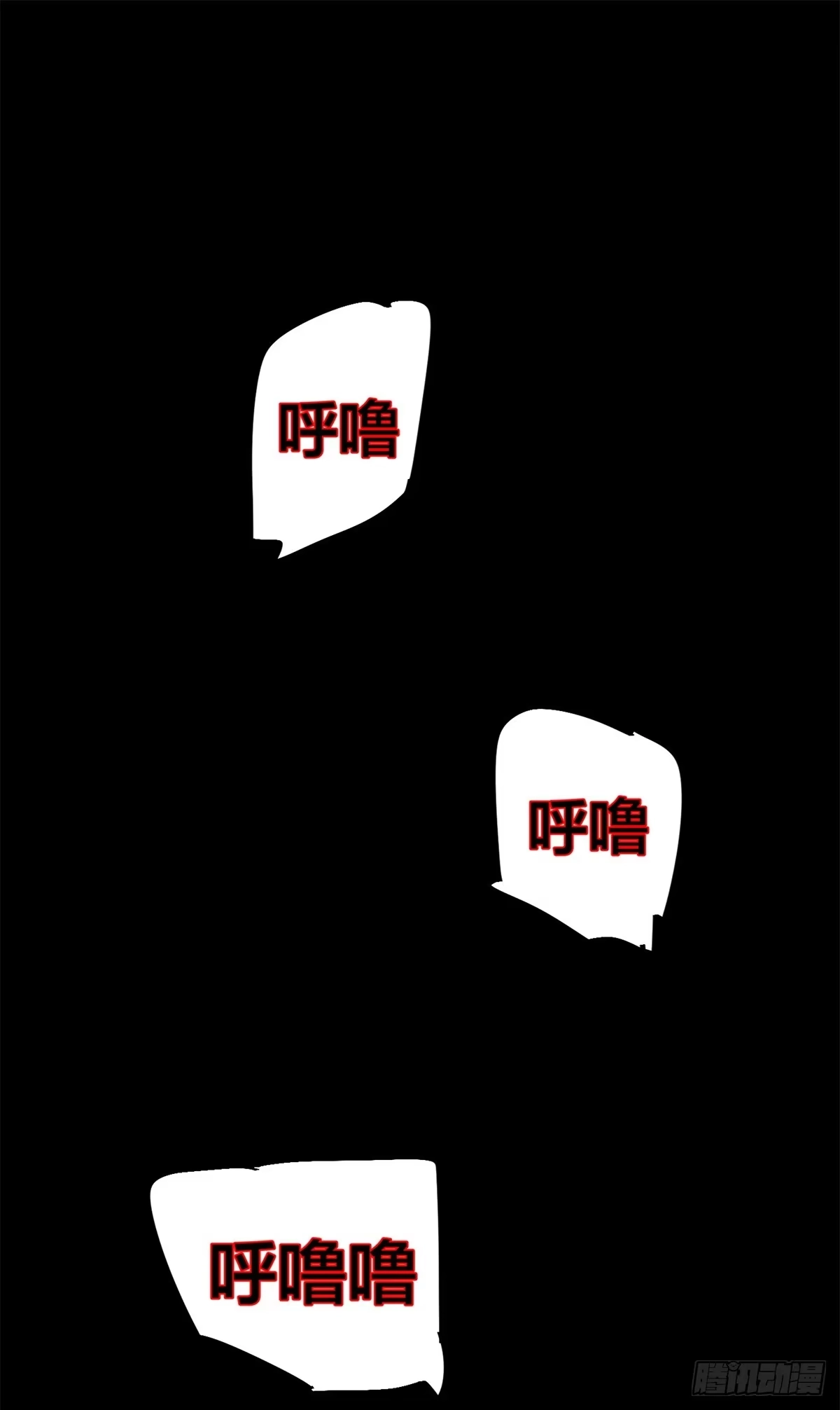 《怪物被杀就会死》29 黄昏之裔 第11页