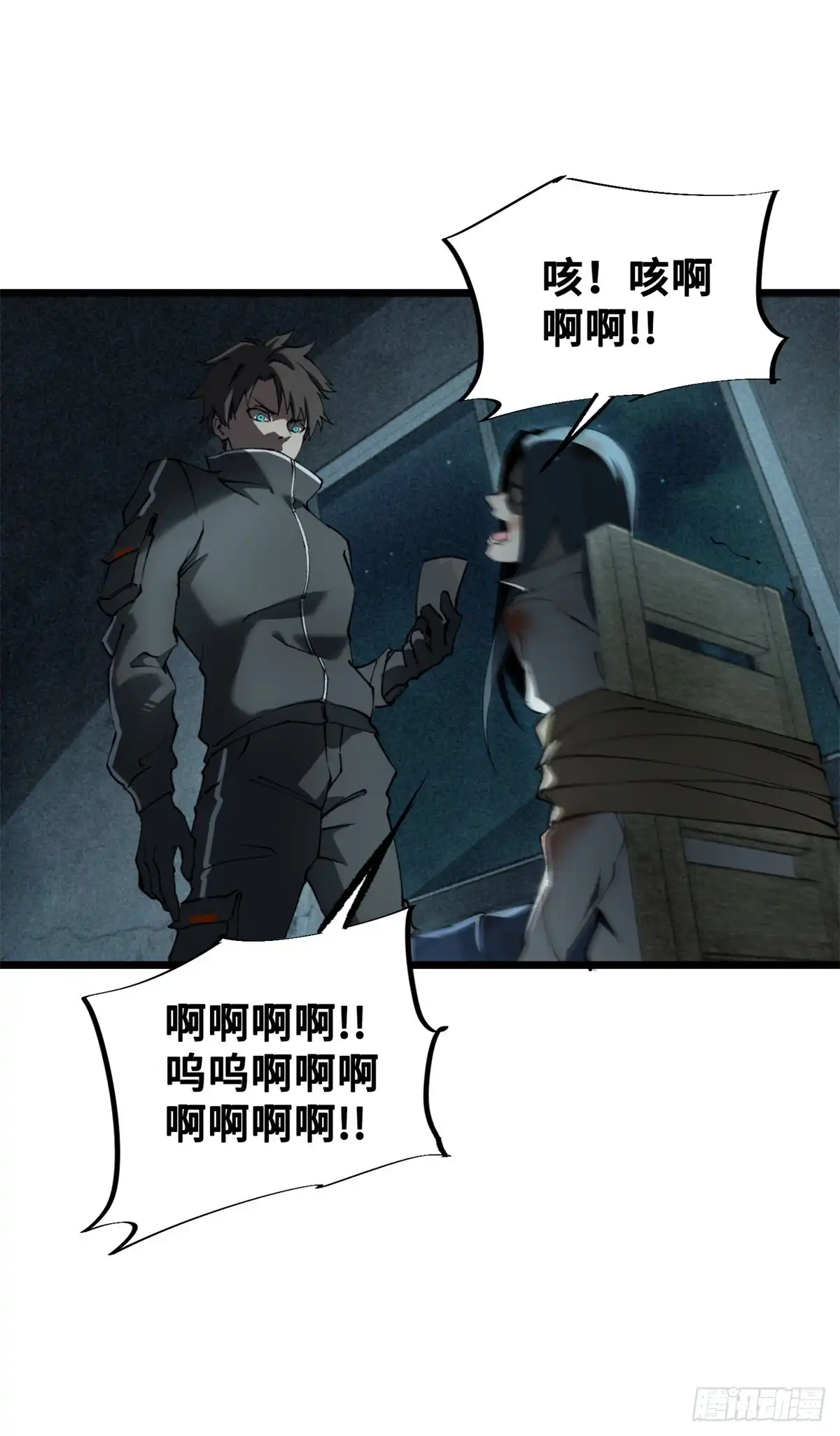 《怪物被杀就会死》29 黄昏之裔 第62页