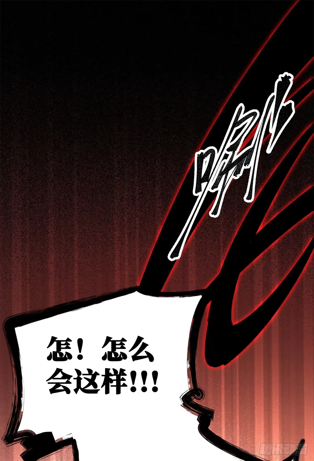 《怪物被杀就会死》29 黄昏之裔 第32页