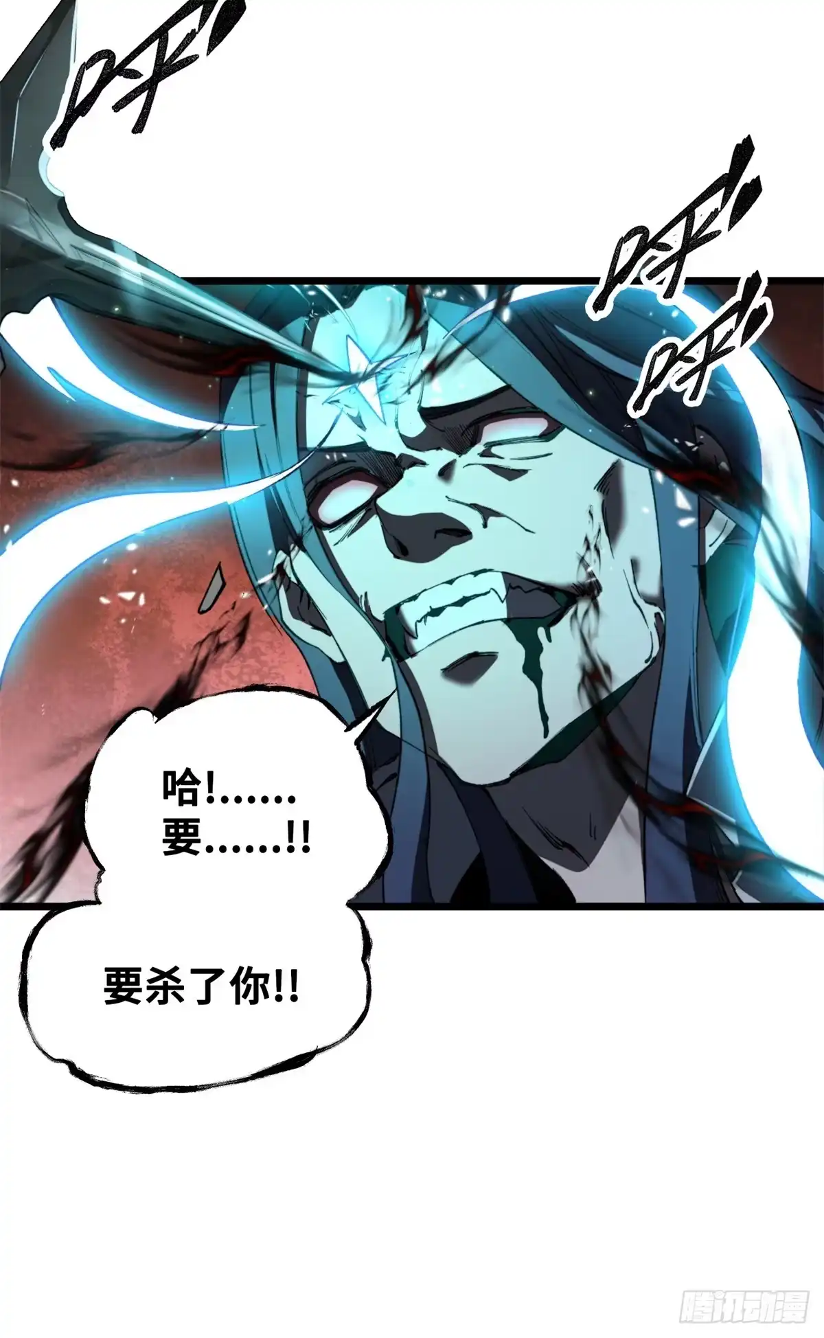 《怪物被杀就会死》29 黄昏之裔 第51页