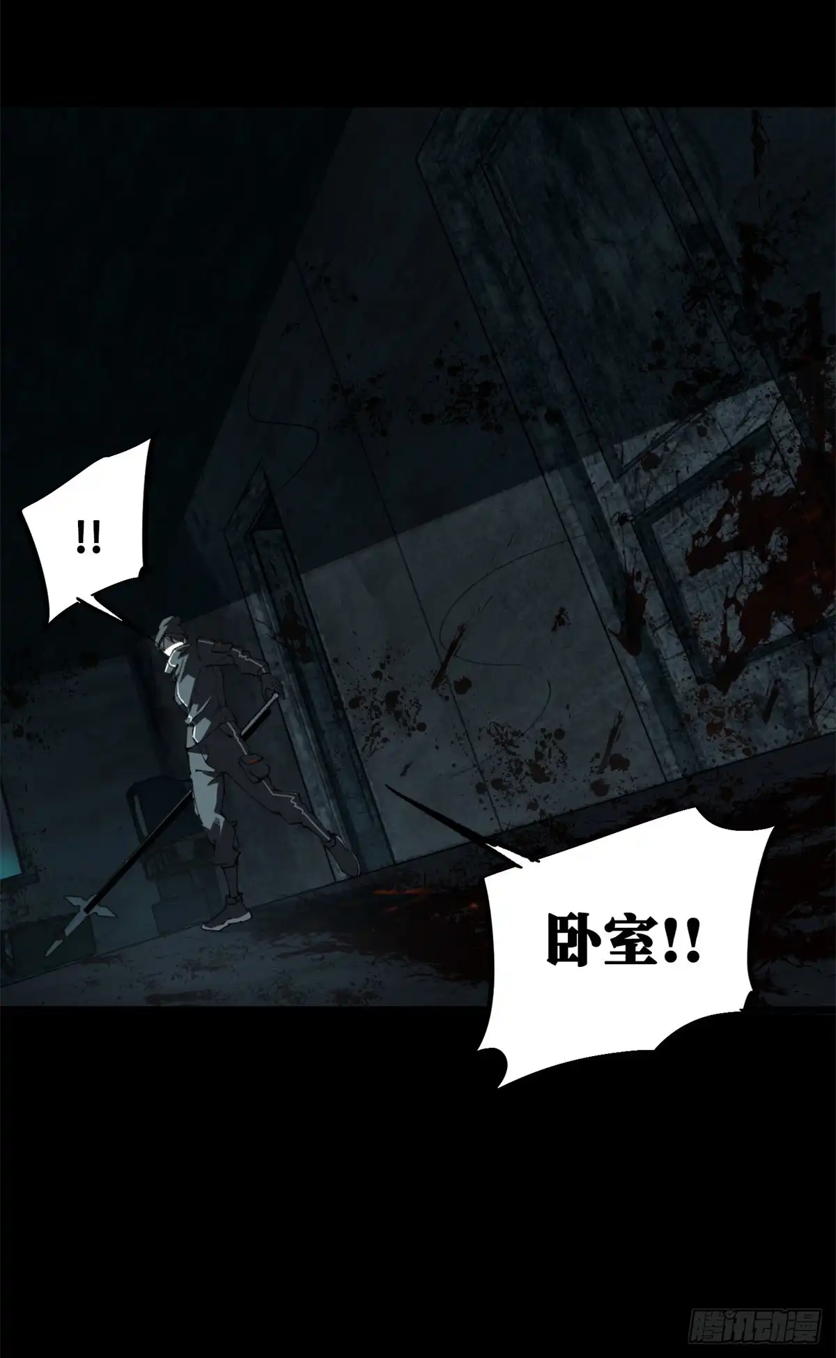 《怪物被杀就会死》29 黄昏之裔 第12页