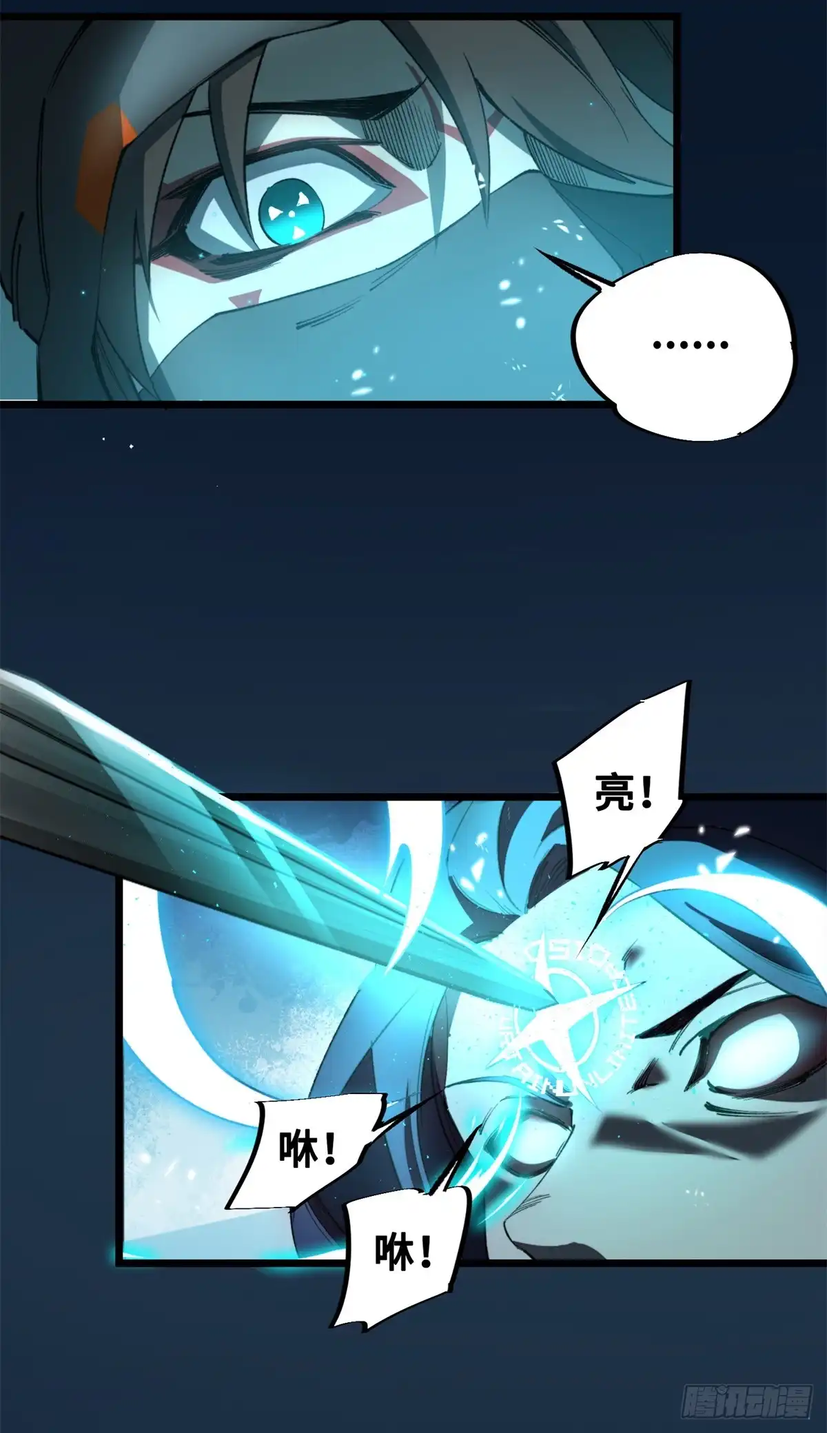 《怪物被杀就会死》29 黄昏之裔 第53页