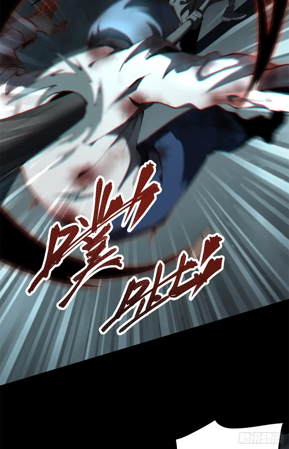《怪物被杀就会死》29 黄昏之裔 第42页