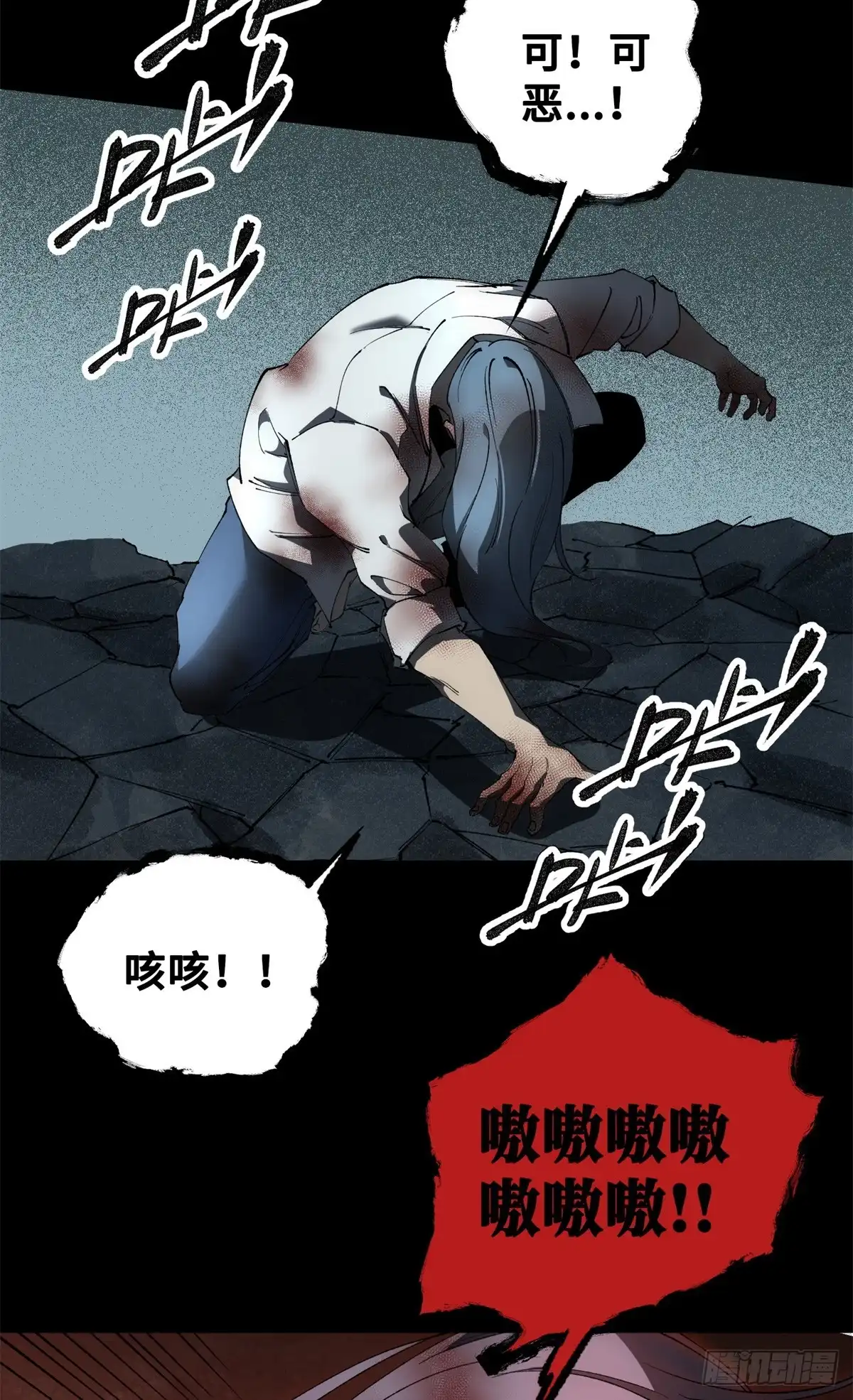 《怪物被杀就会死》29 黄昏之裔 第46页