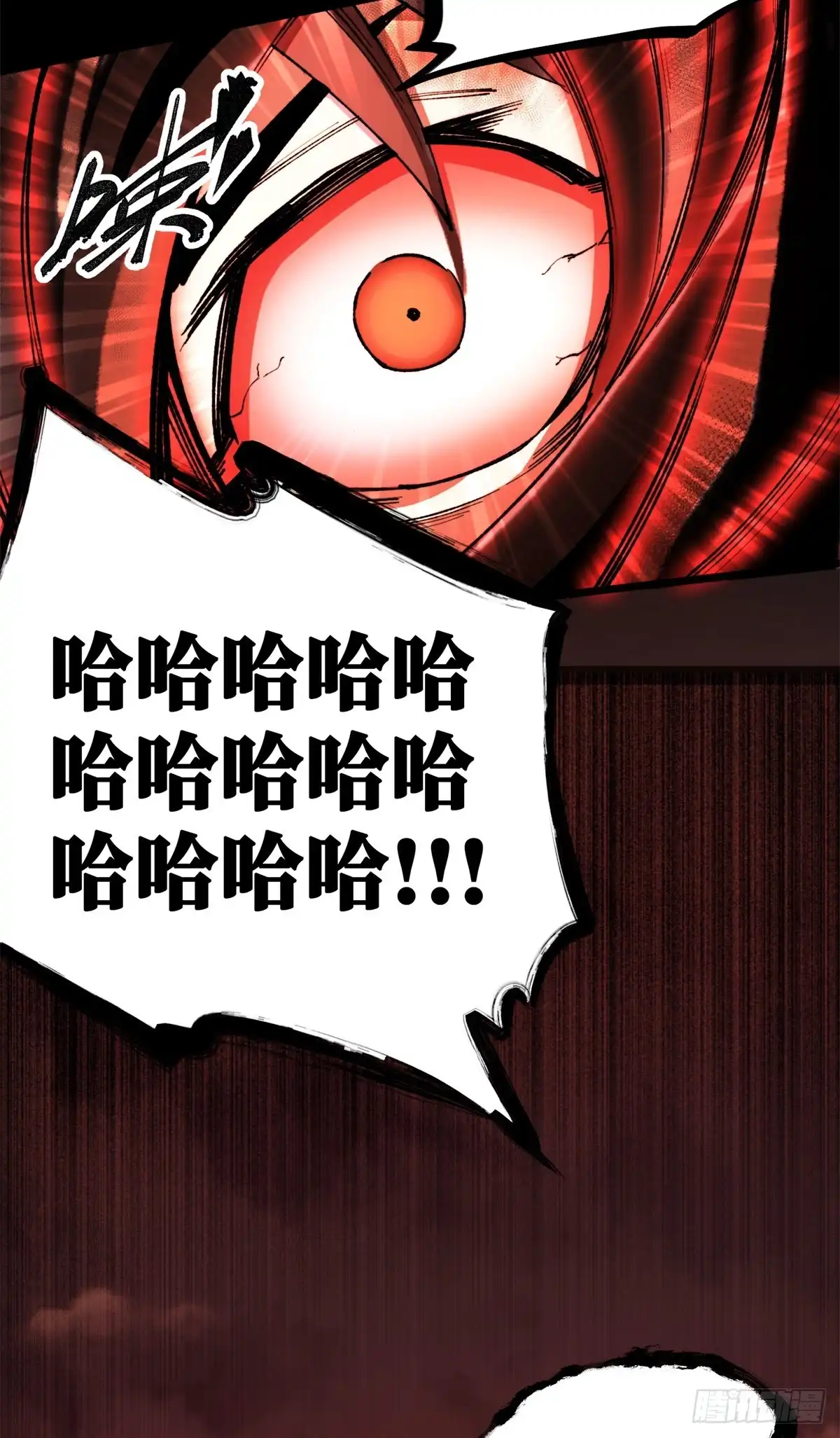 《怪物被杀就会死》29 黄昏之裔 第23页