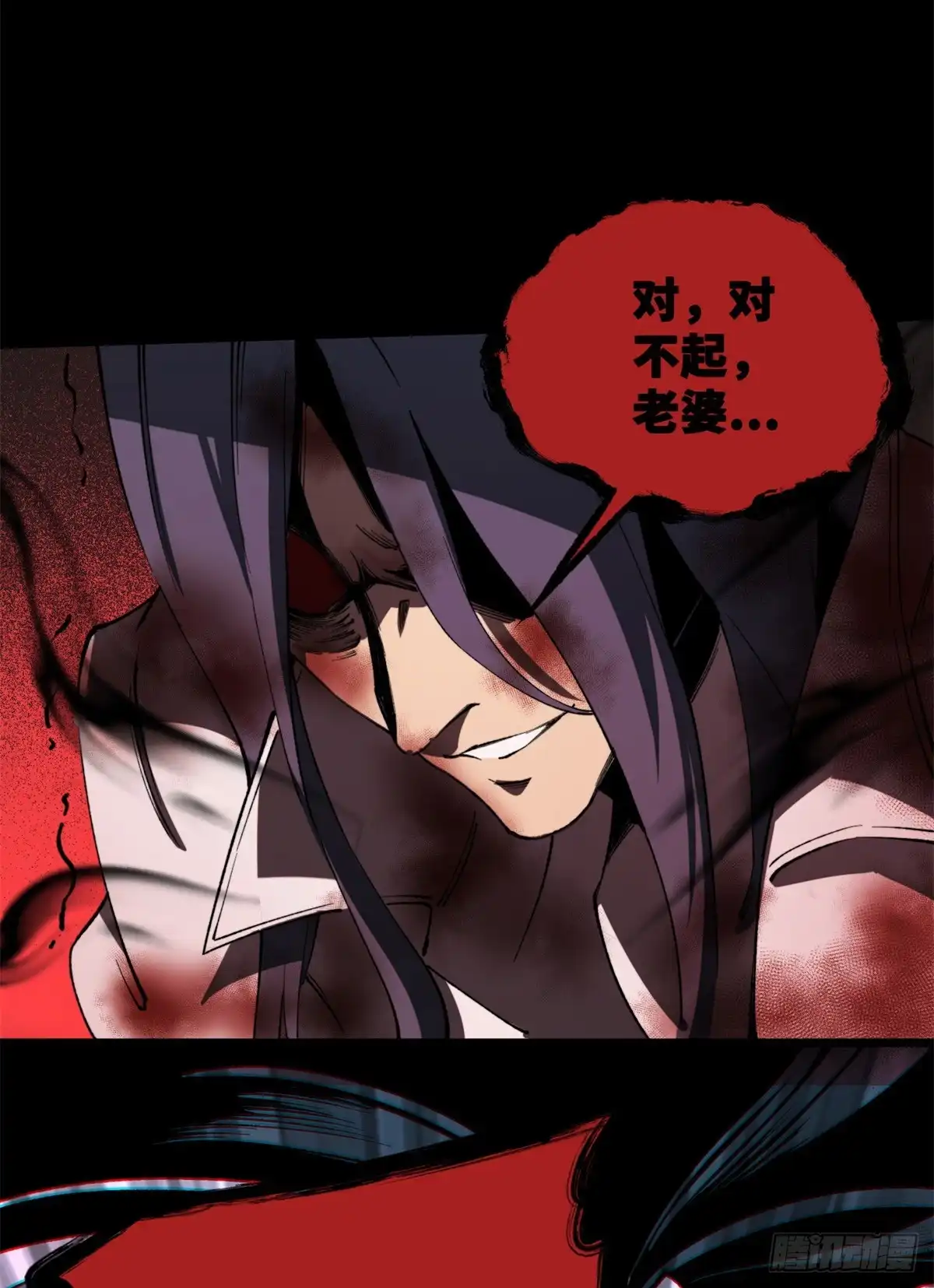 《怪物被杀就会死》29 黄昏之裔 第18页