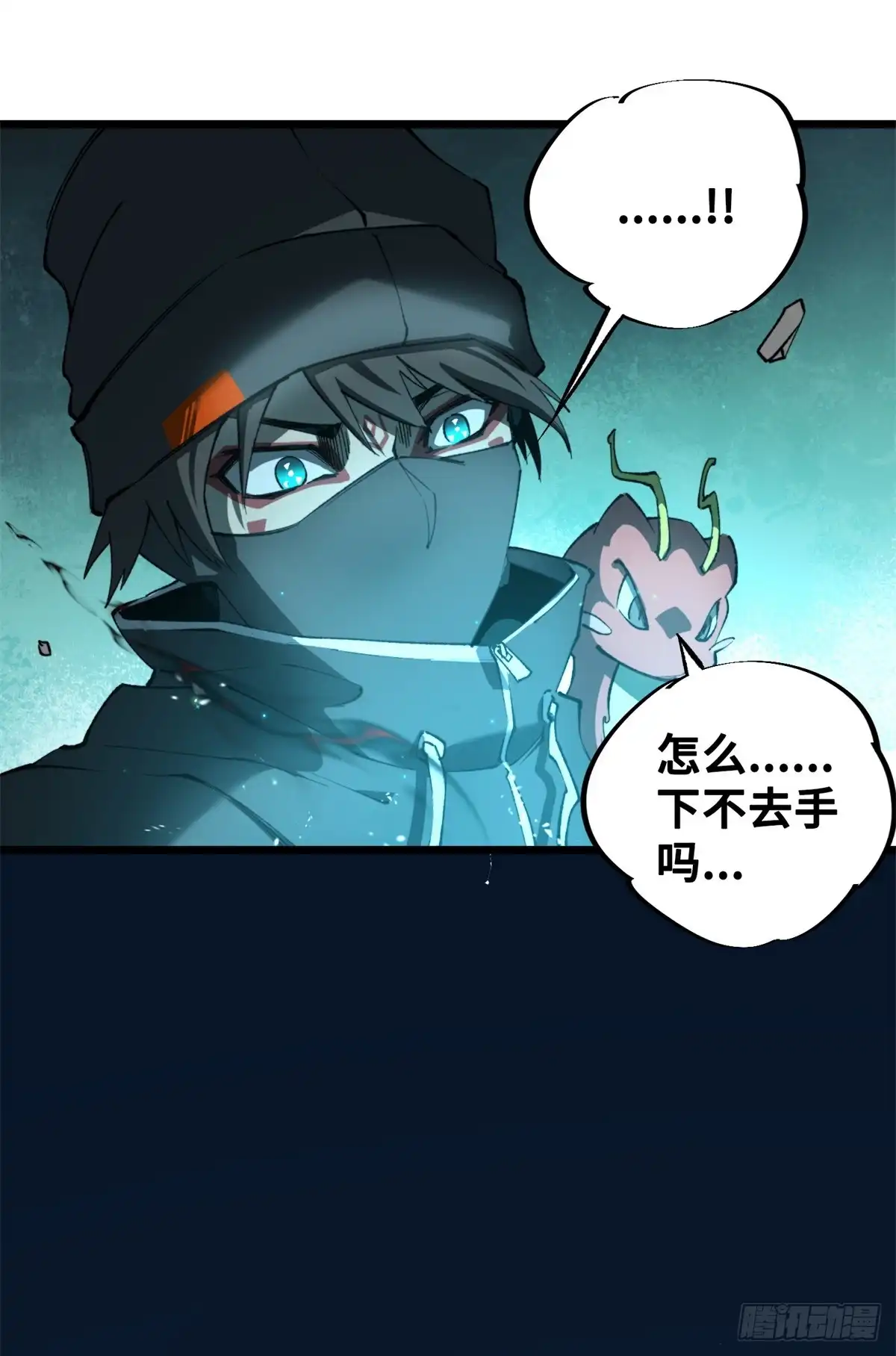 《怪物被杀就会死》29 黄昏之裔 第52页