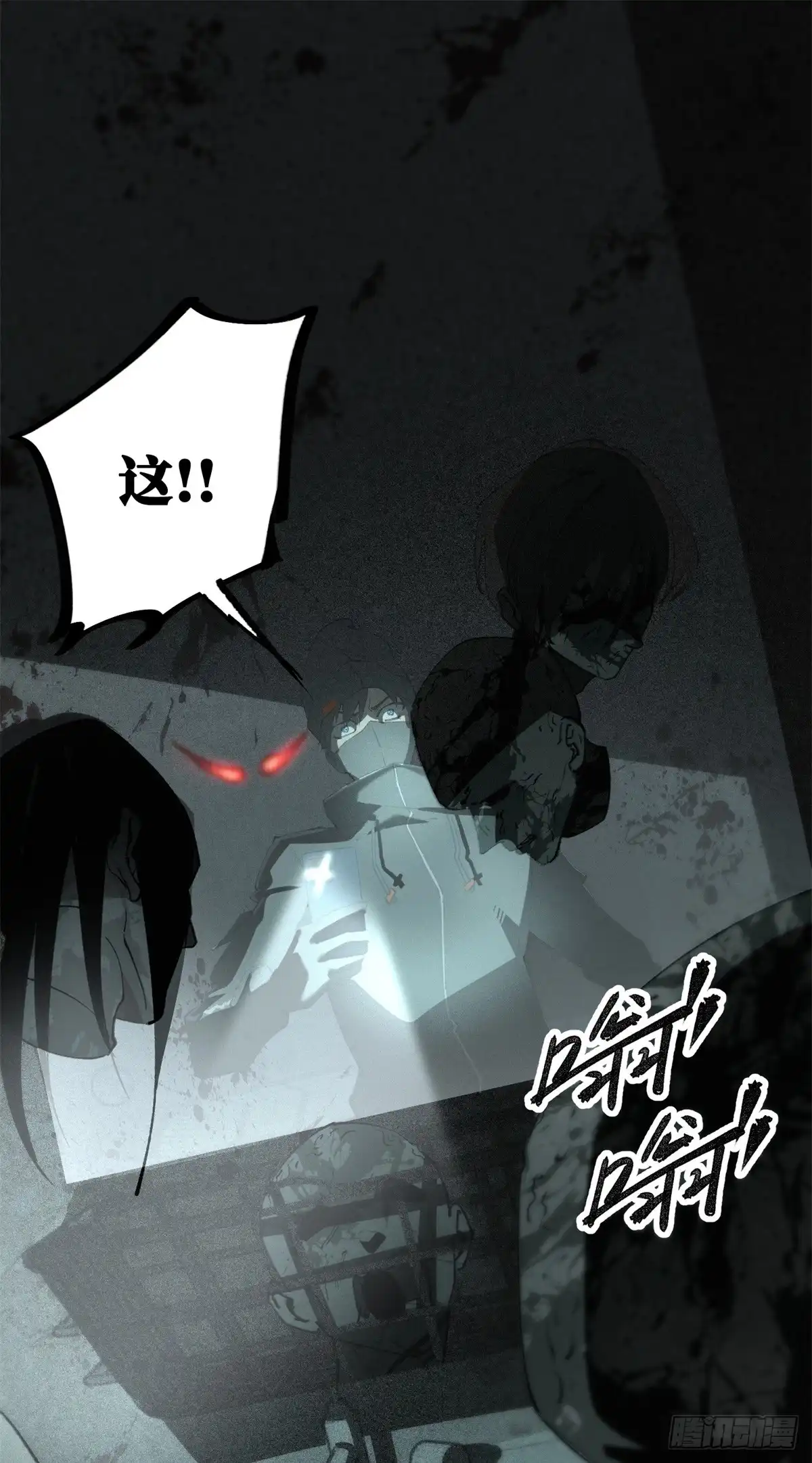 《怪物被杀就会死》29 黄昏之裔 第2页