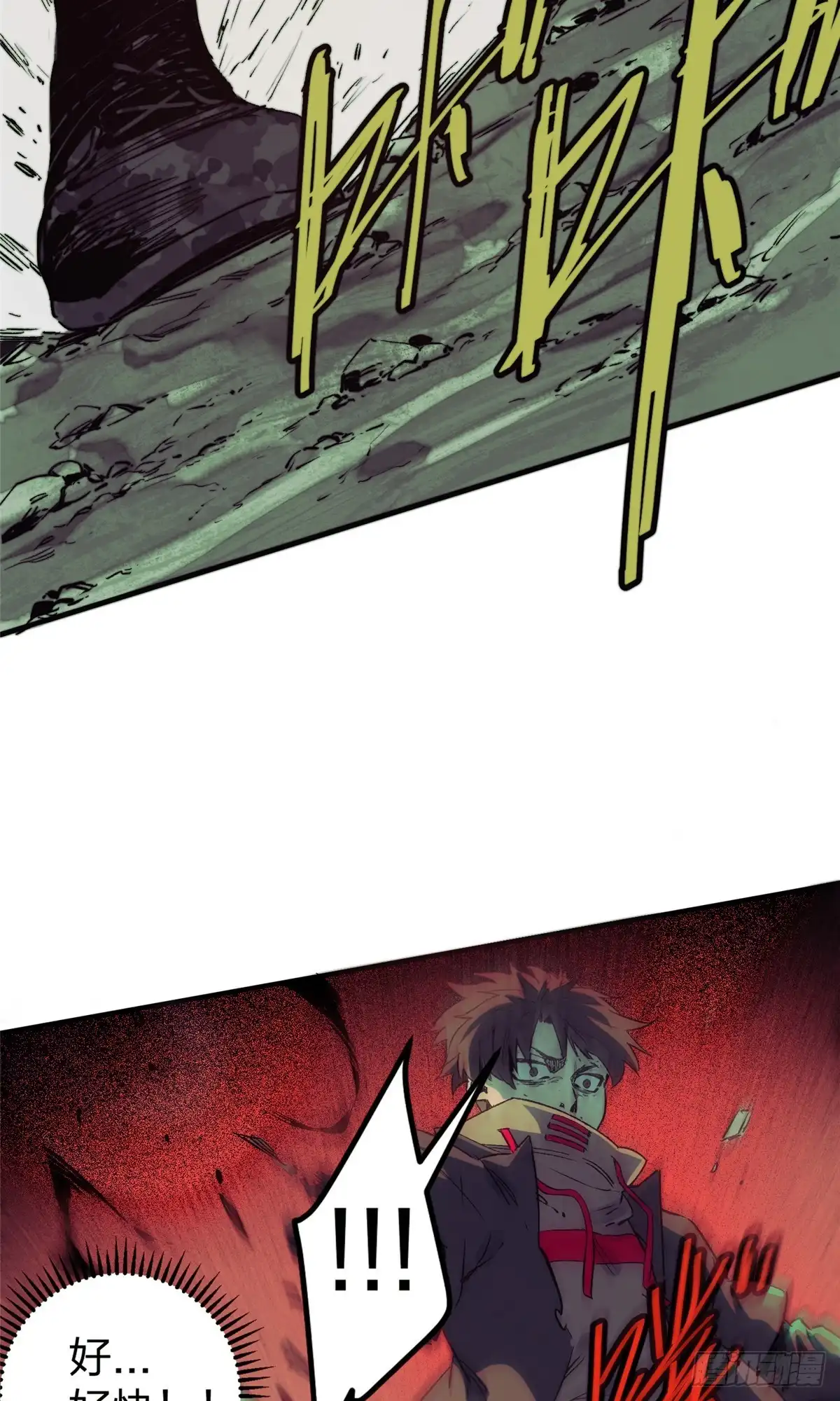 《怪物被杀就会死》03 血泊狂欢 第15页