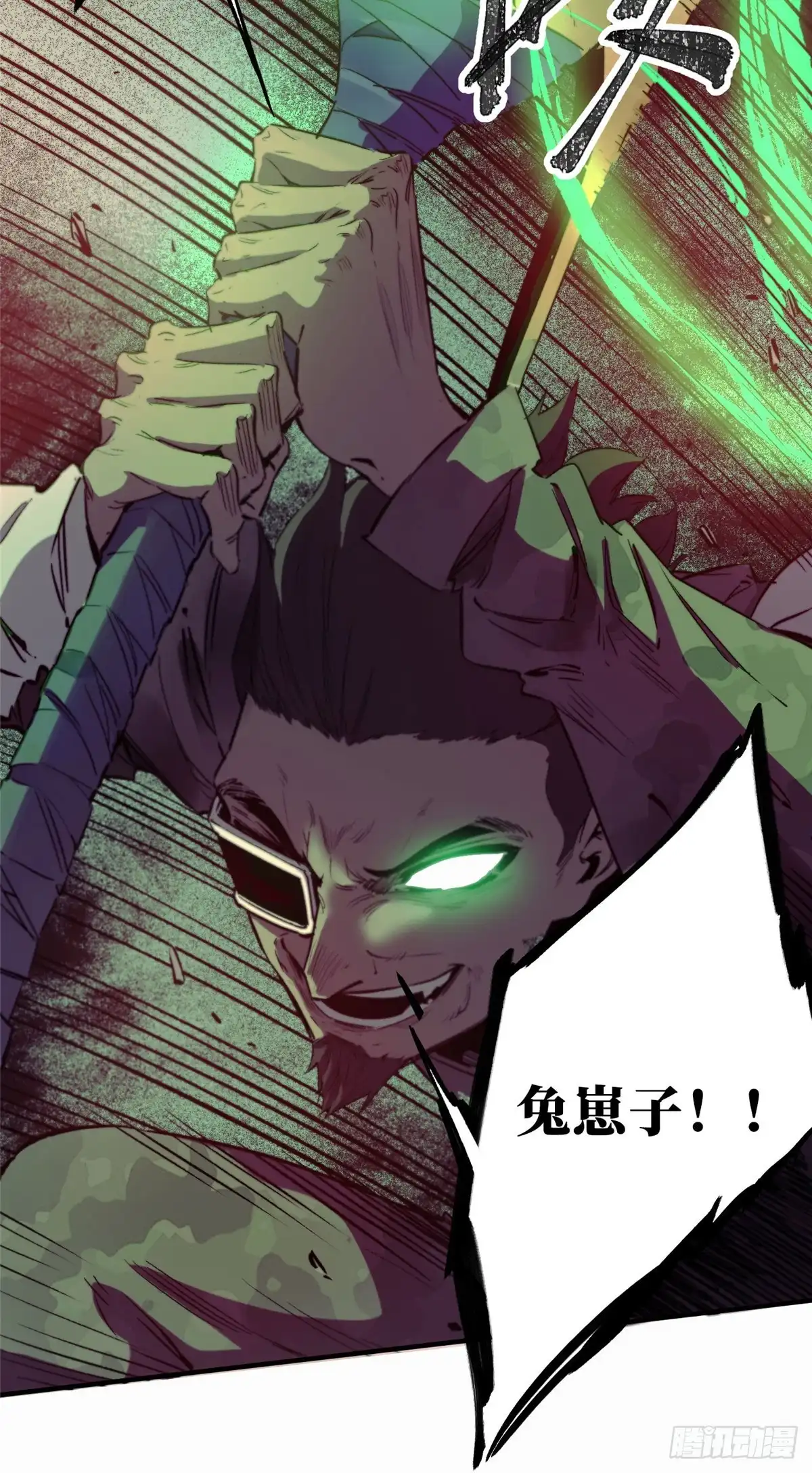 《怪物被杀就会死》03 血泊狂欢 第31页