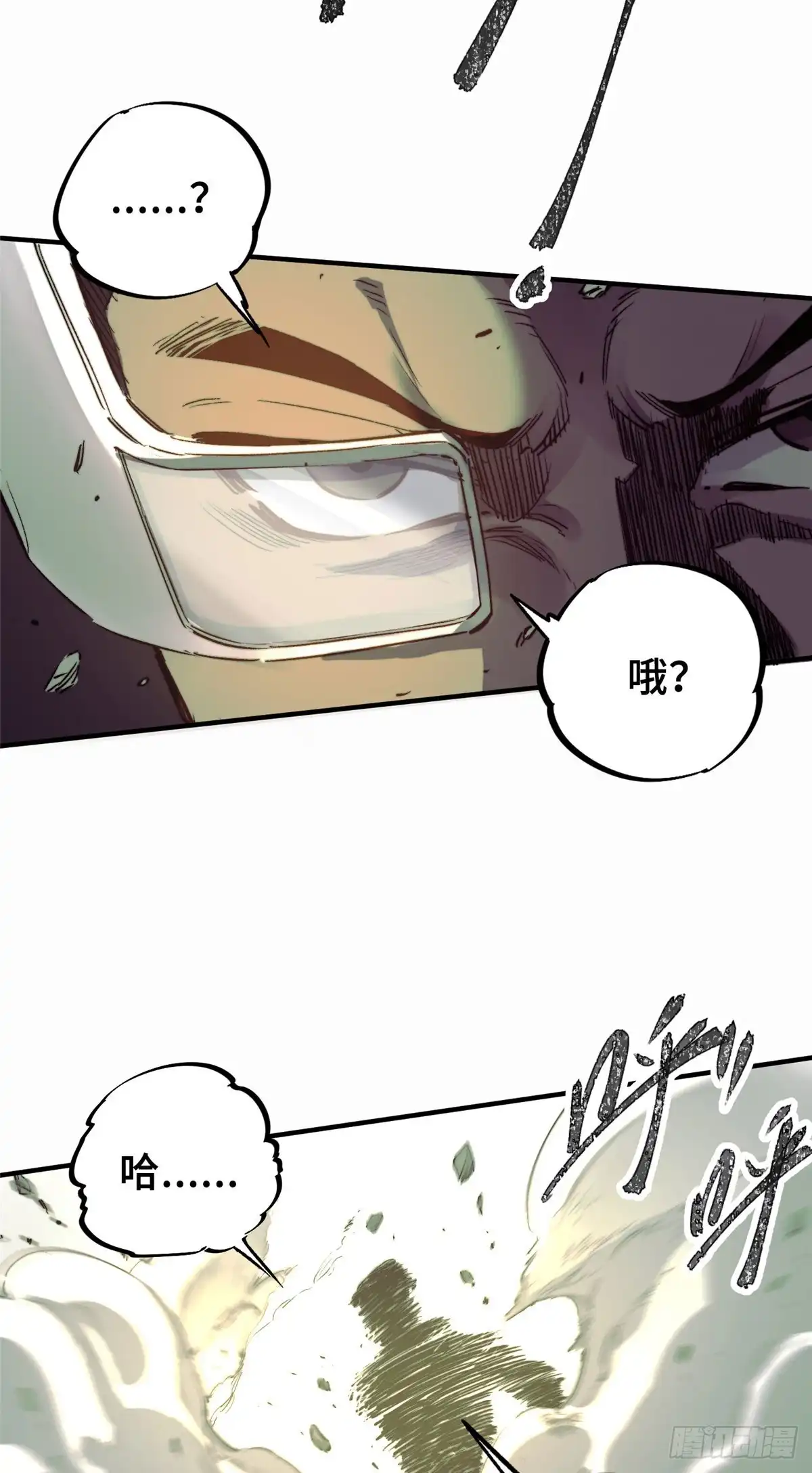 《怪物被杀就会死》03 血泊狂欢 第27页