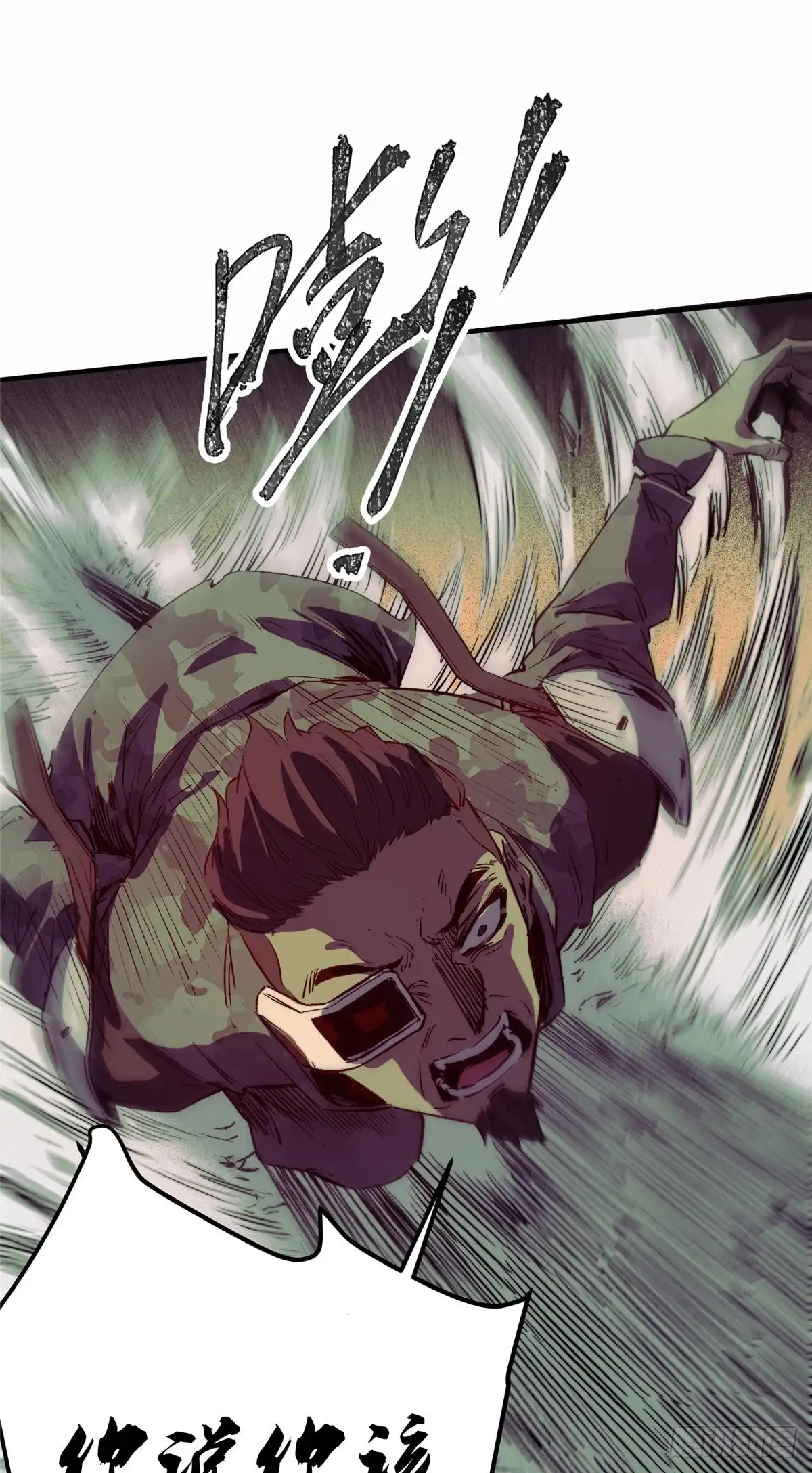 《怪物被杀就会死》03 血泊狂欢 第21页