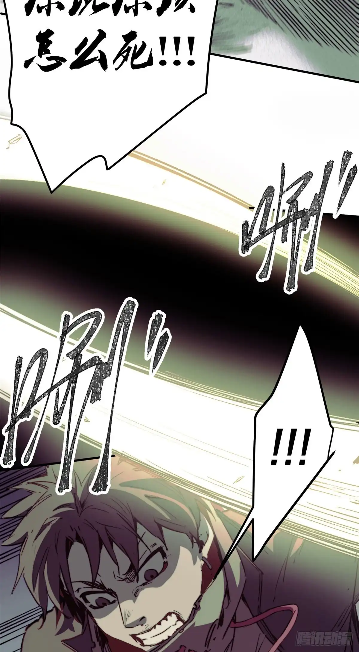 《怪物被杀就会死》03 血泊狂欢 第22页