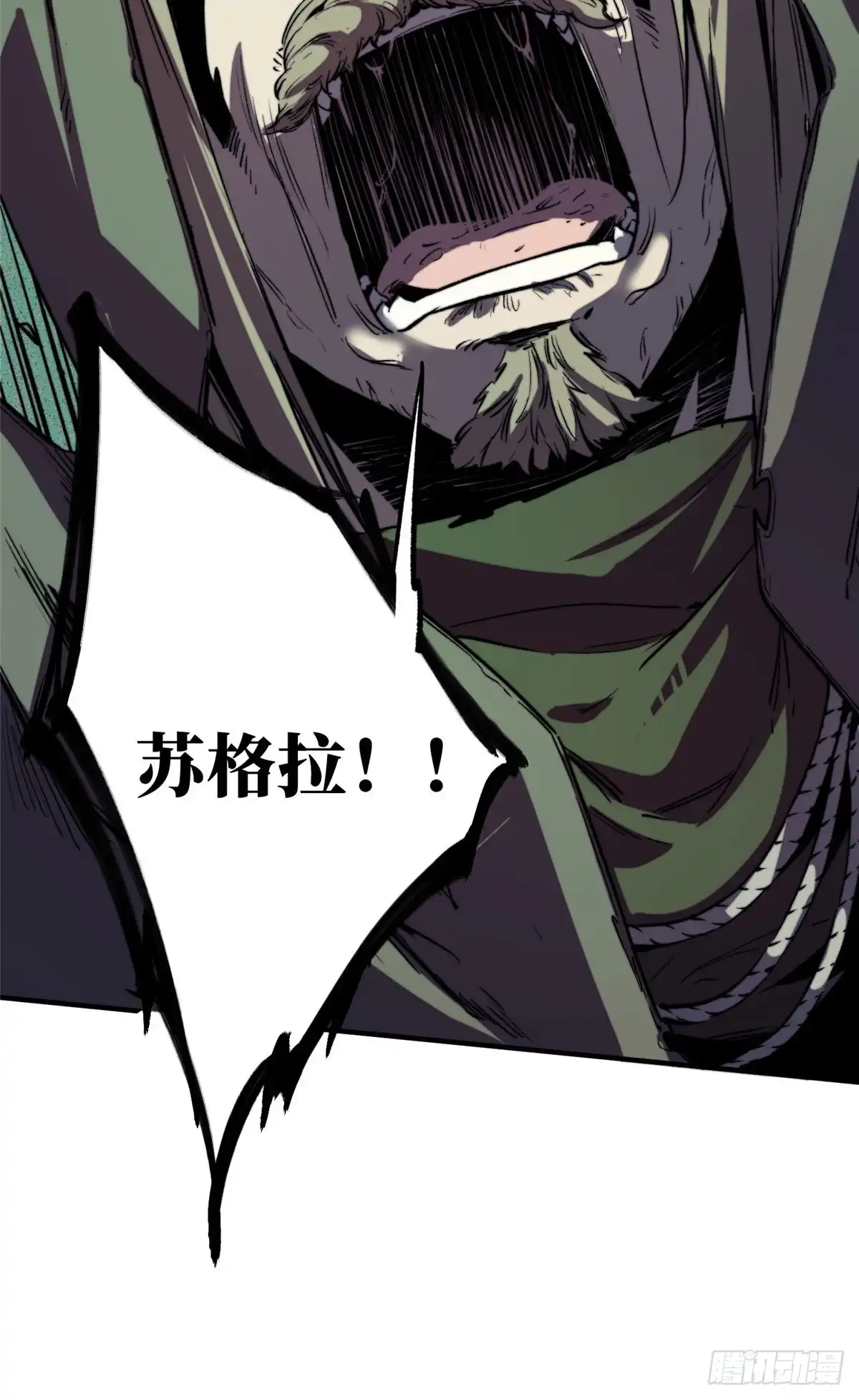《怪物被杀就会死》03 血泊狂欢 第10页