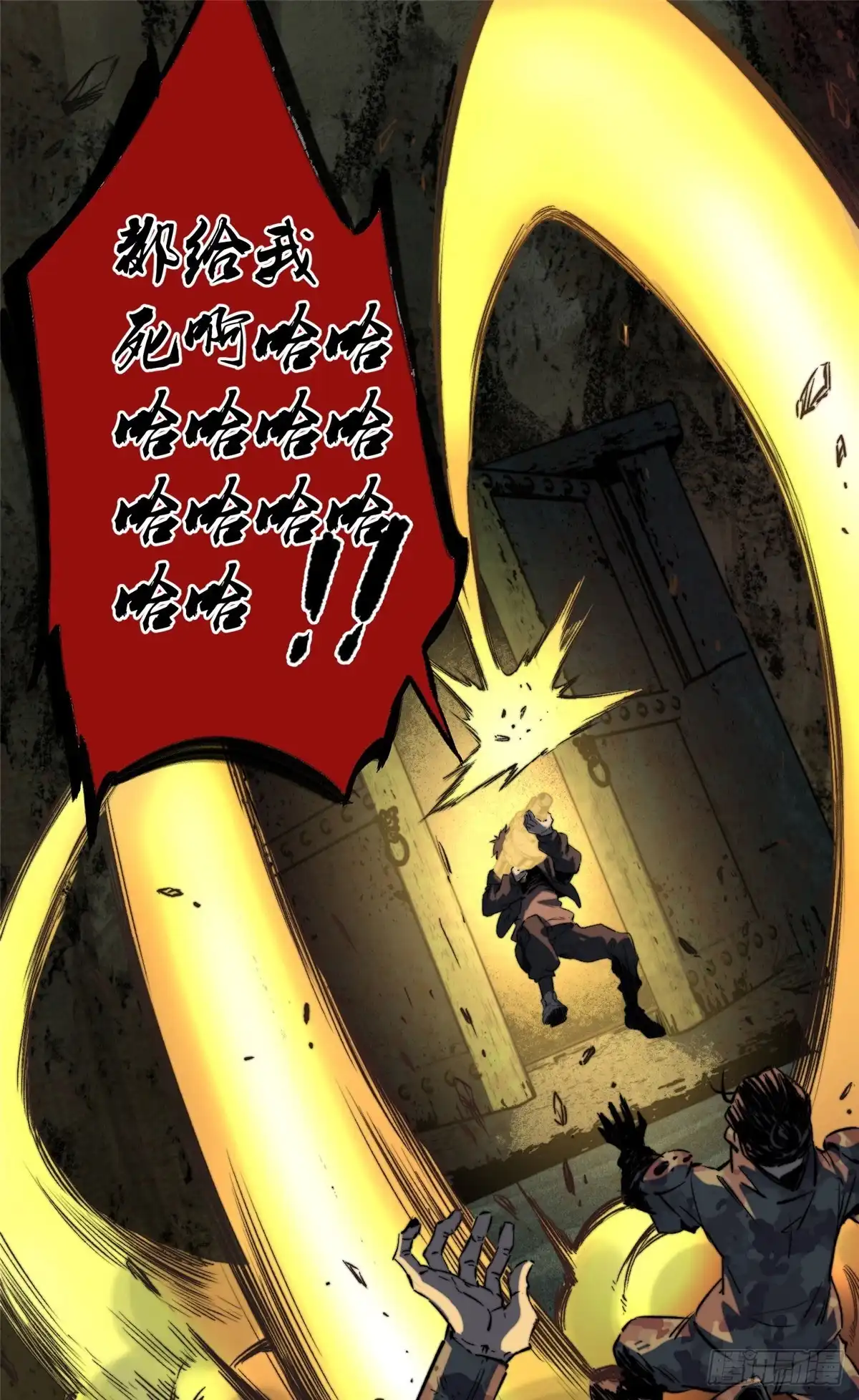 《怪物被杀就会死》03 血泊狂欢 第2页