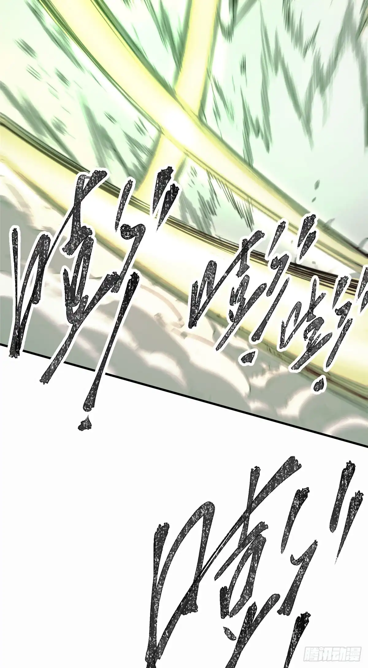 《怪物被杀就会死》03 血泊狂欢 第26页