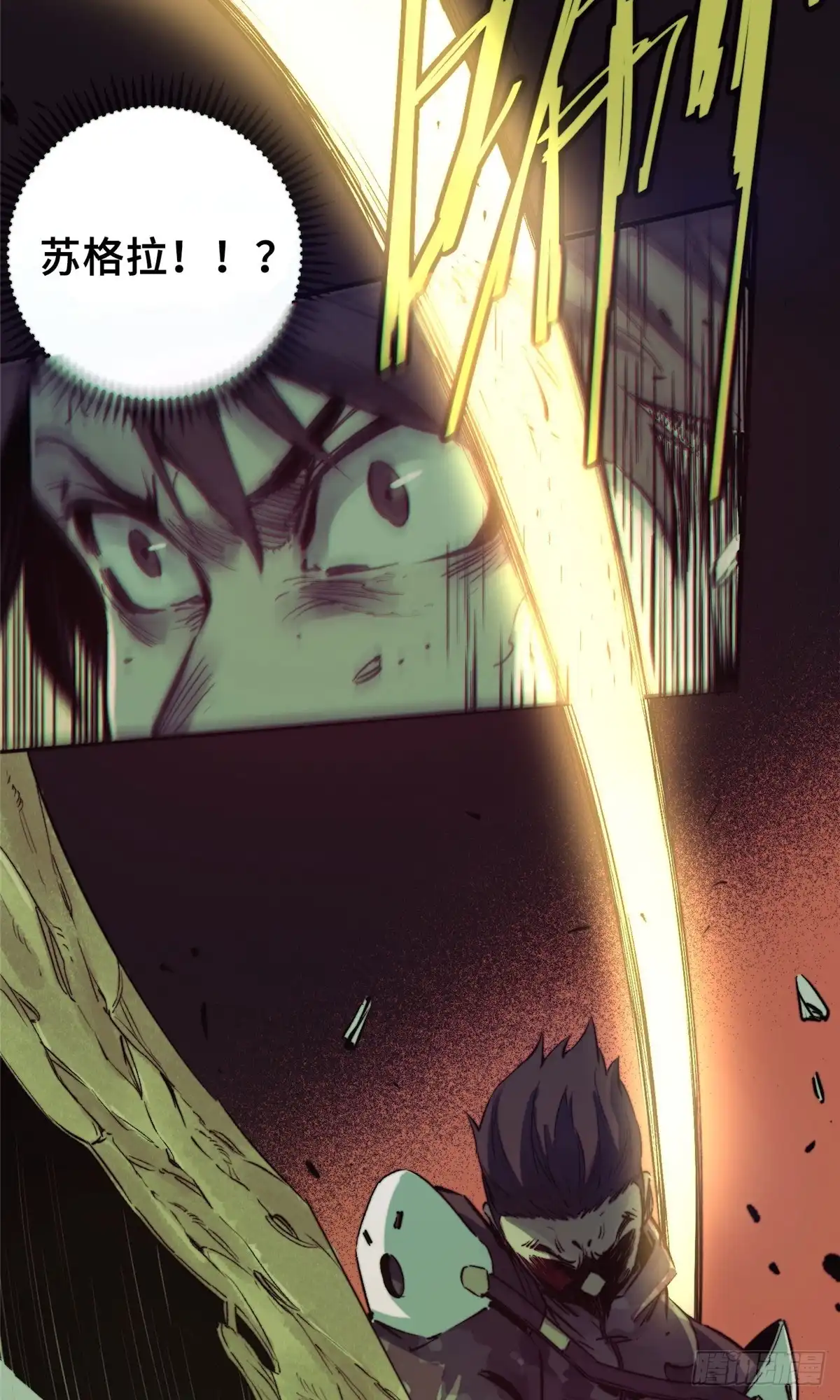 《怪物被杀就会死》03 血泊狂欢 第13页