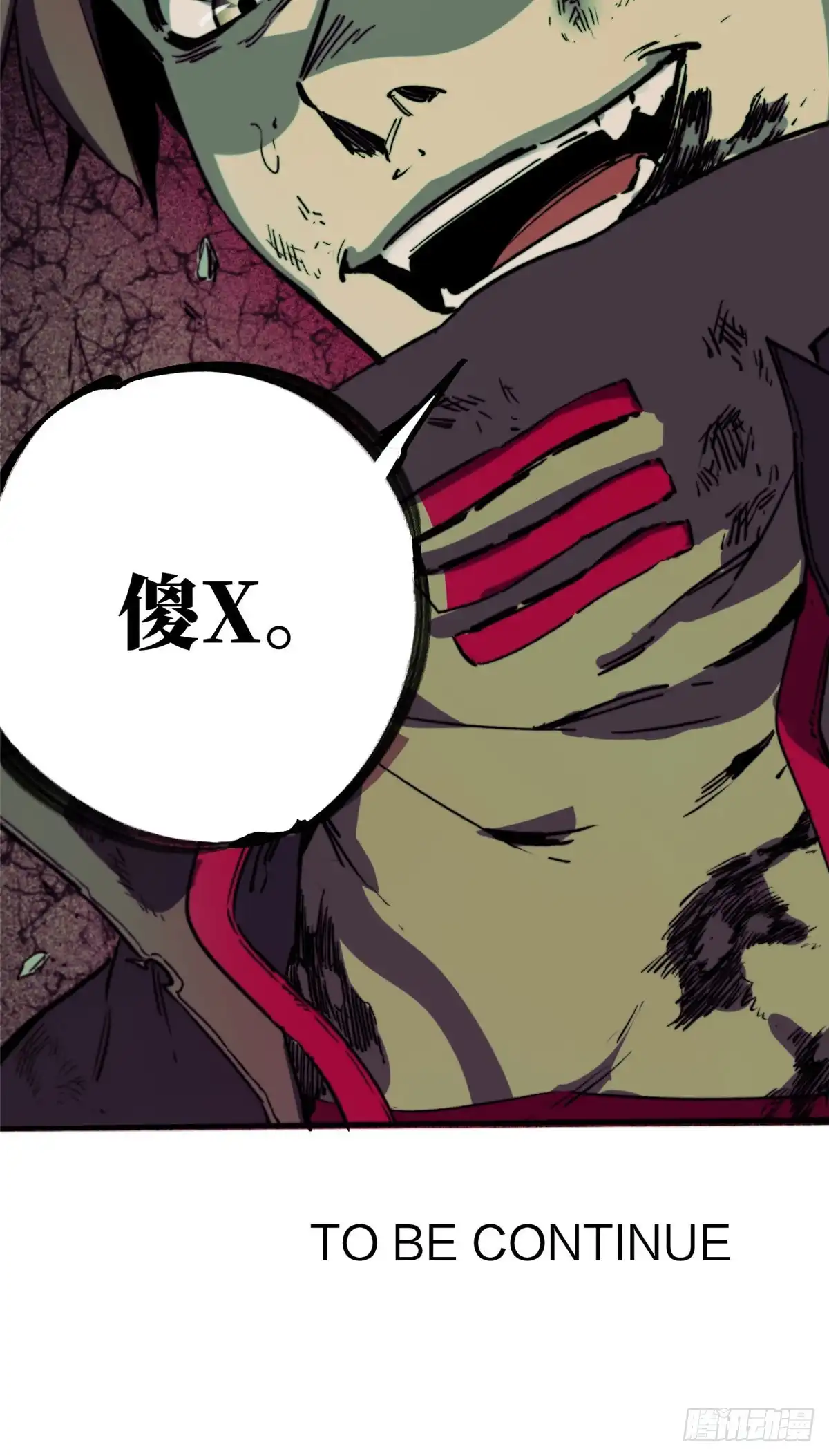 《怪物被杀就会死》03 血泊狂欢 第42页