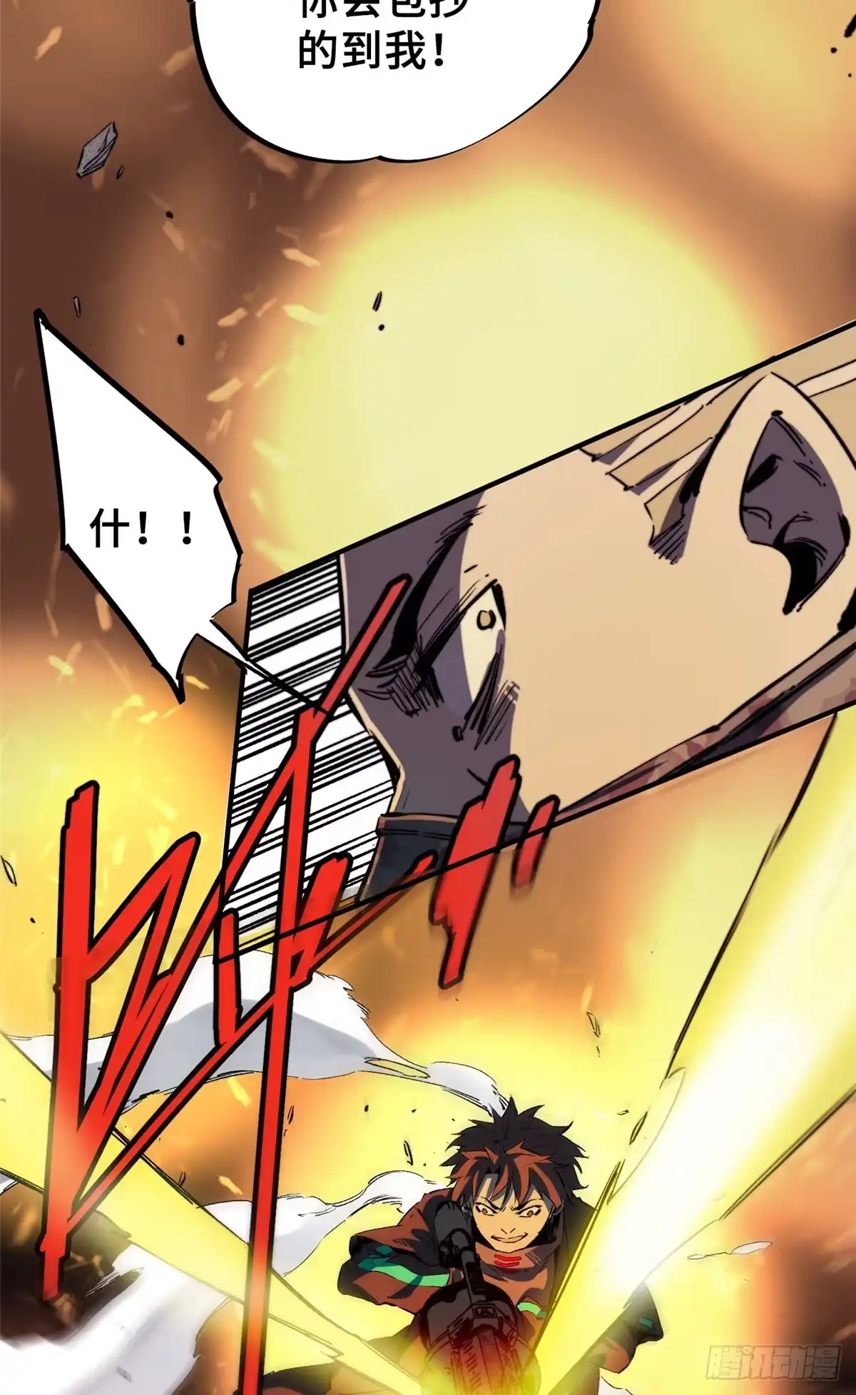 《怪物被杀就会死》03 血泊狂欢 第5页