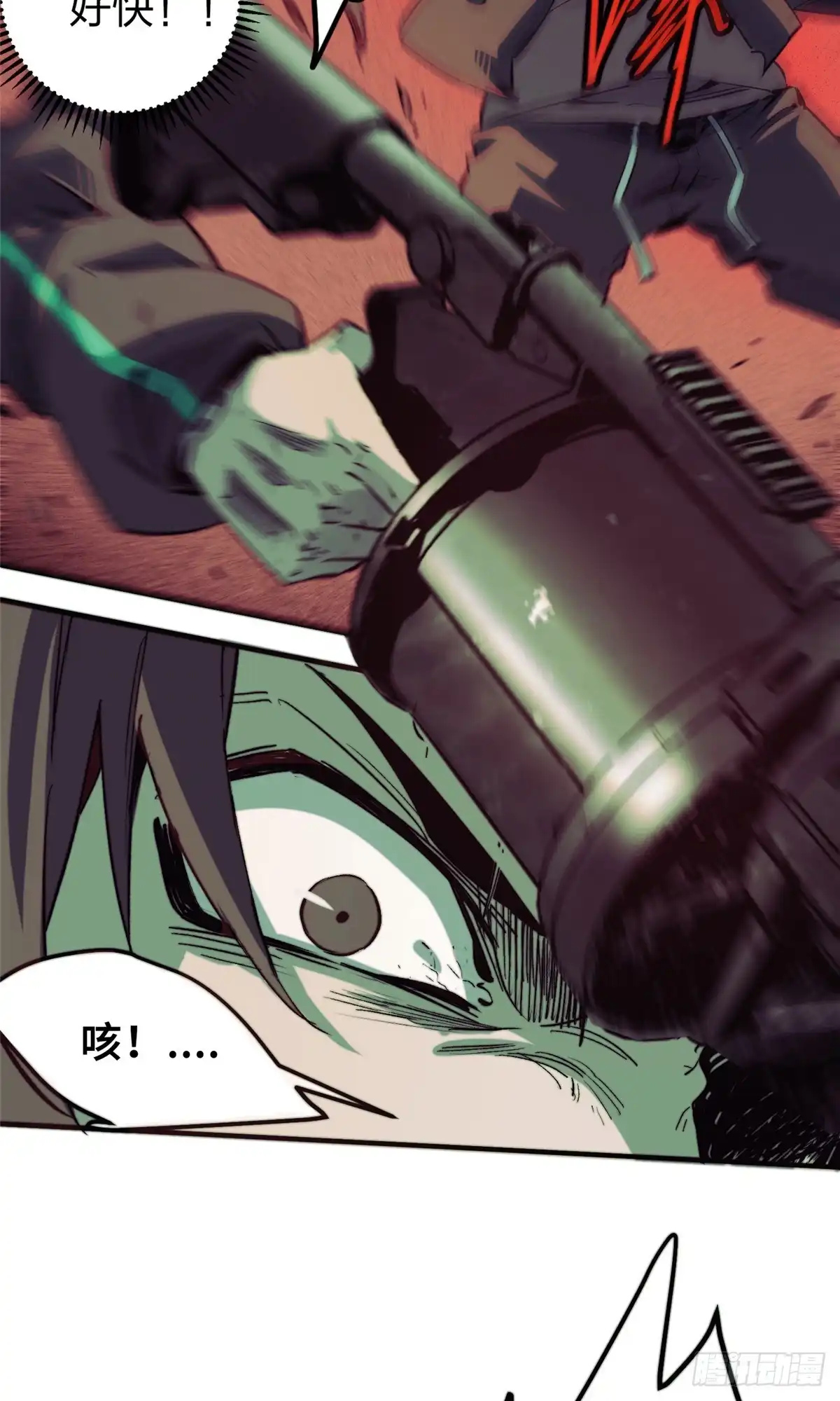 《怪物被杀就会死》03 血泊狂欢 第16页
