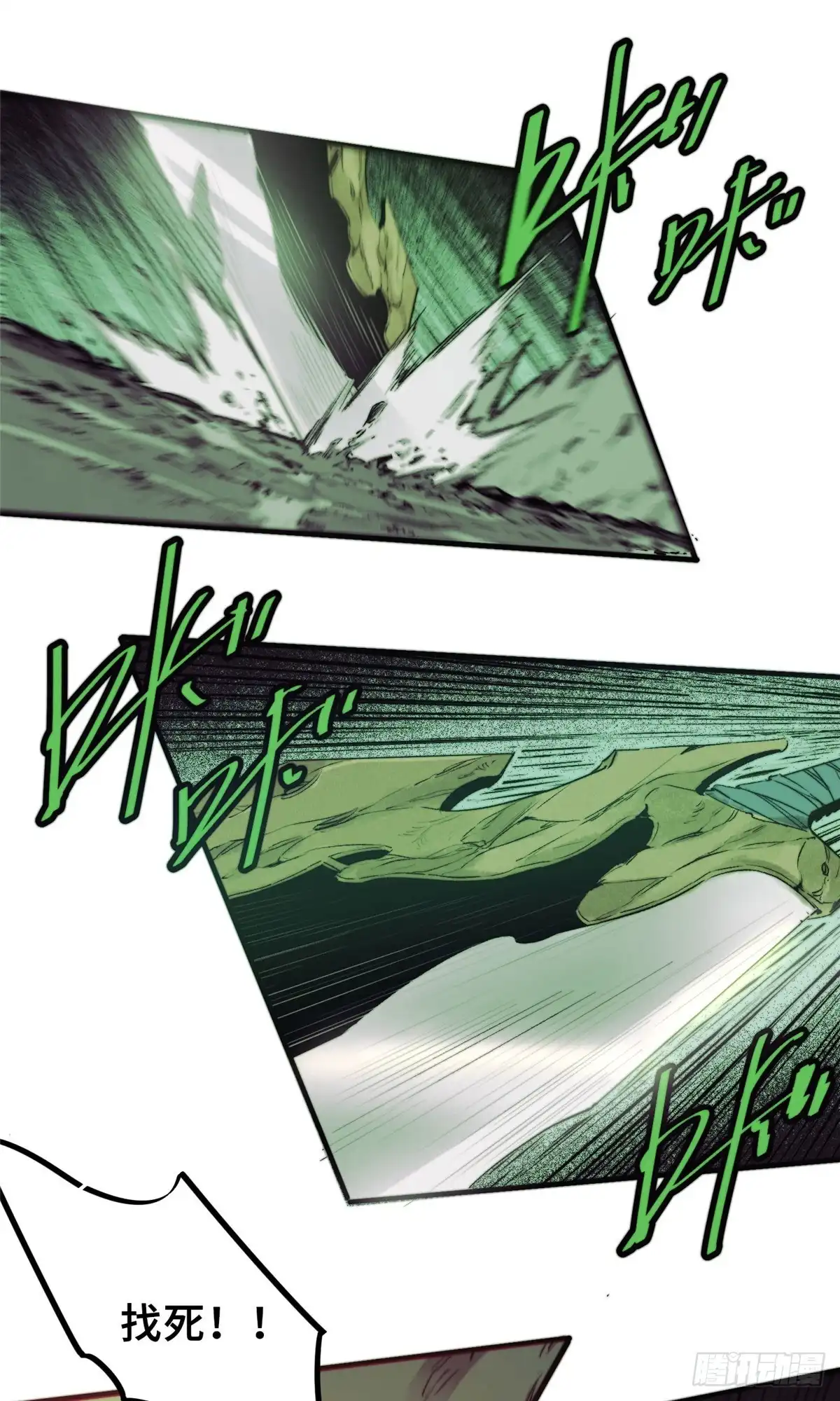 《怪物被杀就会死》03 血泊狂欢 第11页
